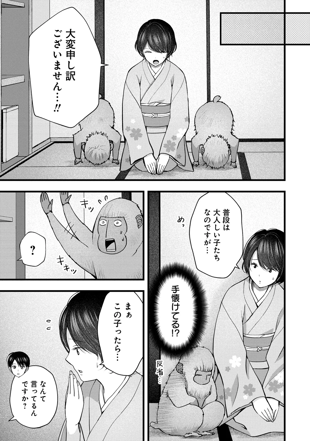 SHIMAZAKI NANA@OSHIGOTO BOSHUUCHUU - RAW Chapter 63 page 17 - nihonkuni.com