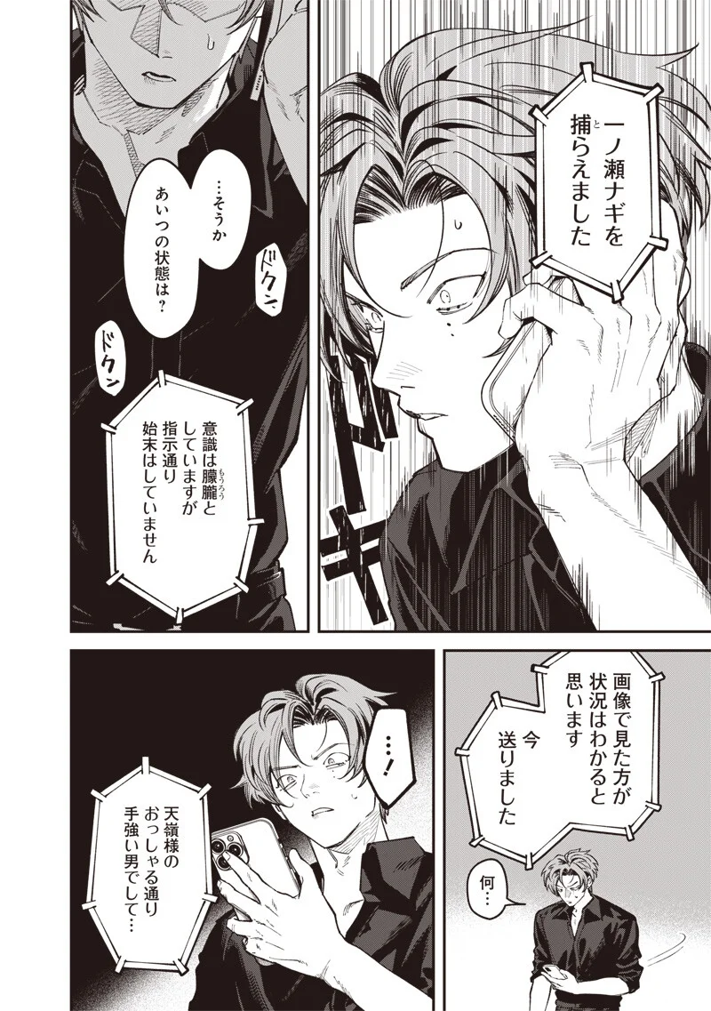 Read MELANCO KILLING Chapter 10.1 [High Quality / Full] - Page 17 - nicomanga.com
