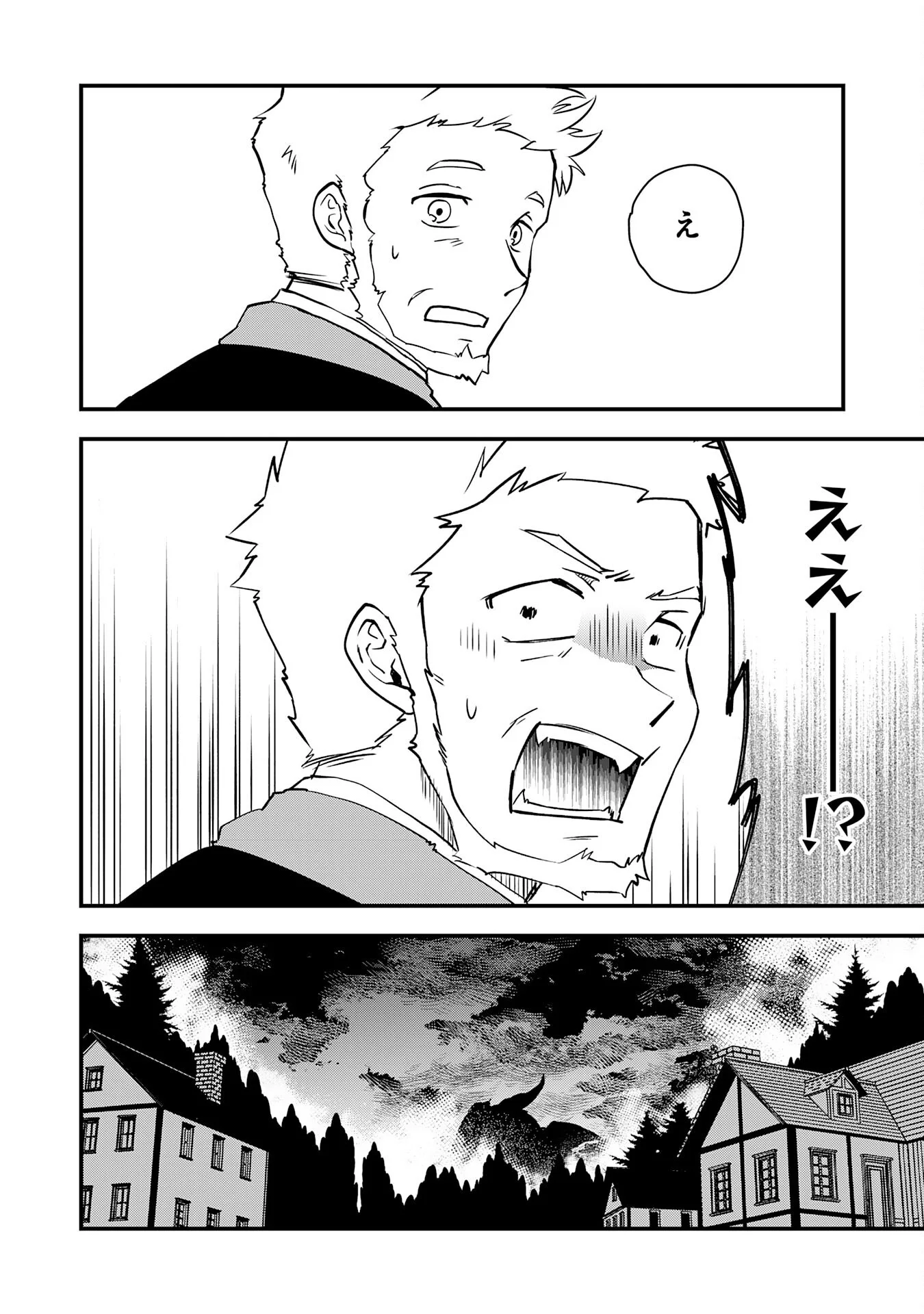 TONDEMO SKILL "KAZE GA FUKEBA OKEYA GA MOUKARU" NO OKAGE DE ORE NO ISEKAI LIFE WA MAMANARANAI (YOI IMI DE): SKILL GA SHIMESU "AMAYADORI" WO SHITARA DENSETSU NO DRAGON GA NAKAMA NI NATTE, KIZUKEBA OUKOKU MADE SUKUTTETA Chapter 18 - Page 4