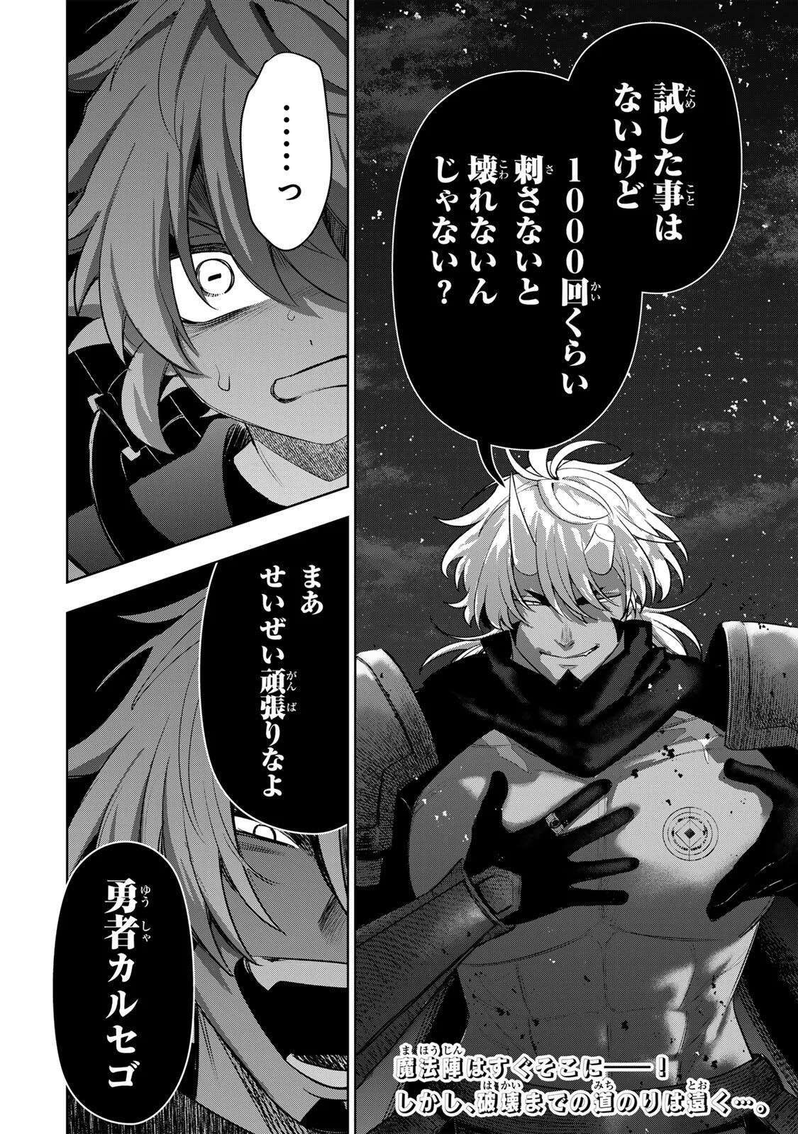 Read ROBRAVE Chapter 15 [High Quality / Full] - Page 18 - nicomanga.net