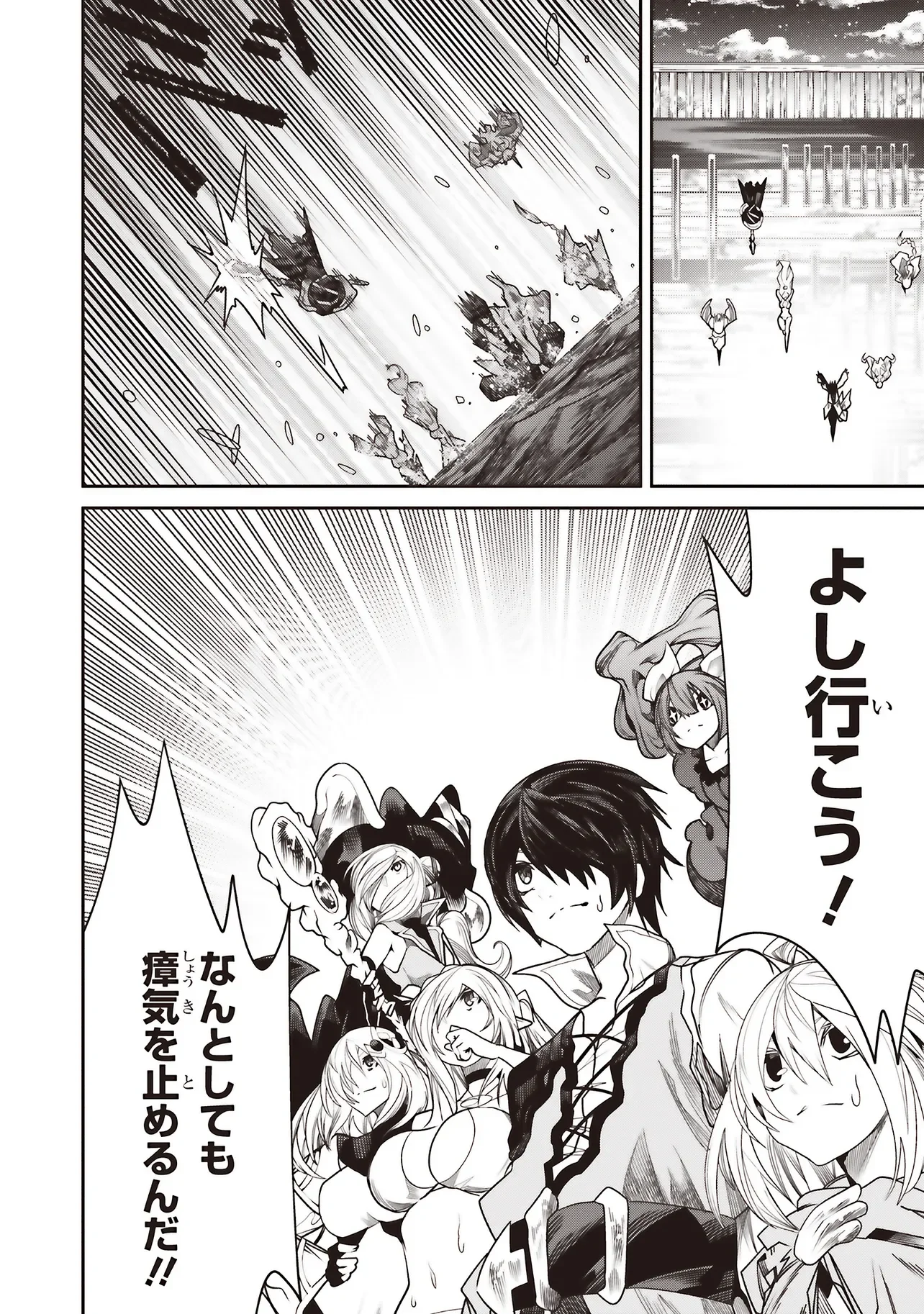 ORE NO “ZENJIDOU SHIEN (FULLY AUTOMATIC BUFF)” DE NAKAMA-TACHI GA SEKAI SAIKYOU: SOKO NI IRU DAKE MUJIKAKU MUSOU Chapter 43 page 18 - nihonkuni.com