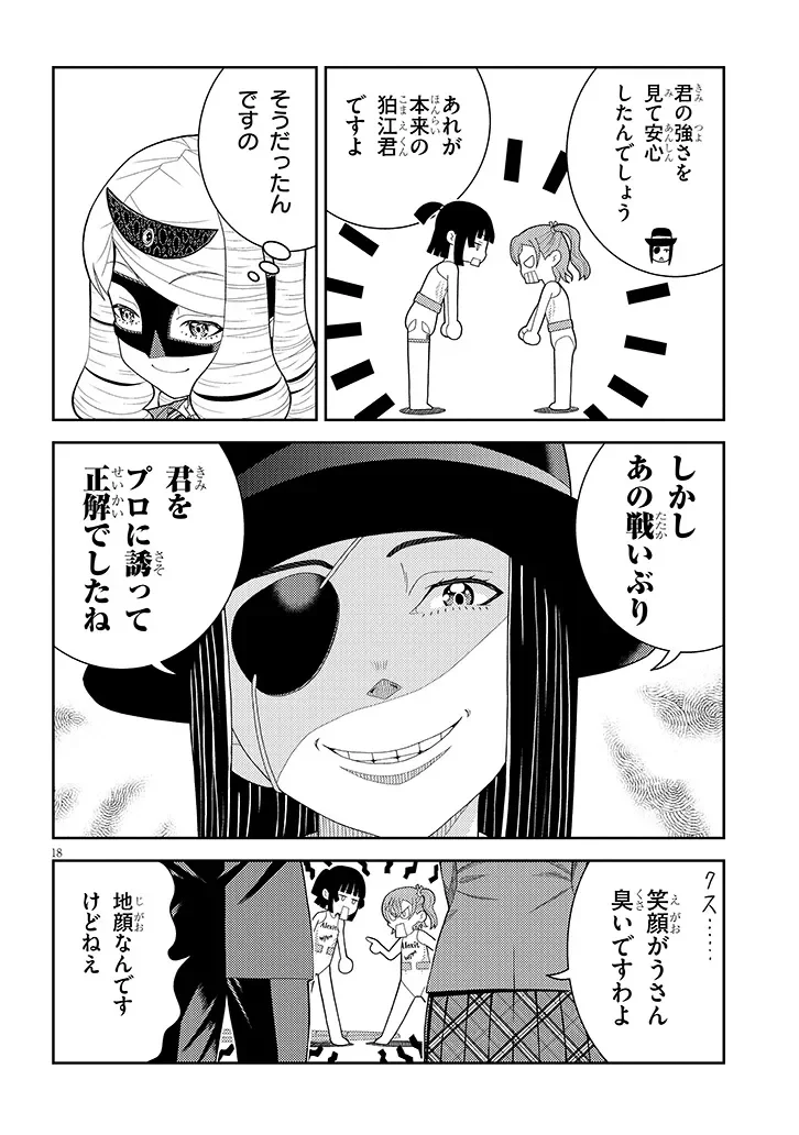 Read HAKKEYOI DESUWA! Chapter 2 [High Quality / Full] - Page 18 - nicomanga.com