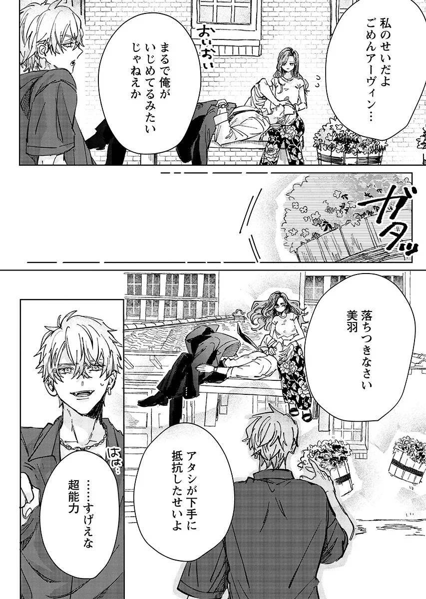 Read E.S.VAMP Chapter 10 [High Quality / Full] - Page 18 - nicomanga.com