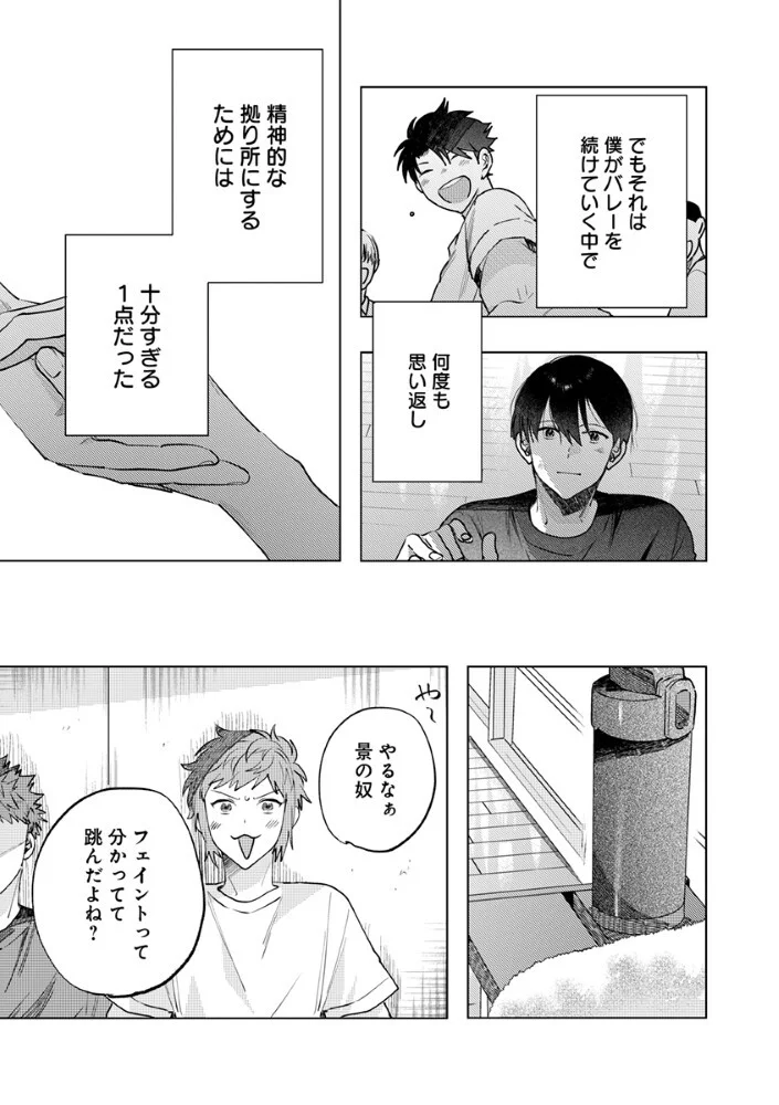 Read HACHIBYOU DE TOBE Chapter 8.1 [High Quality / Full] - Page 18 - nicomanga.com