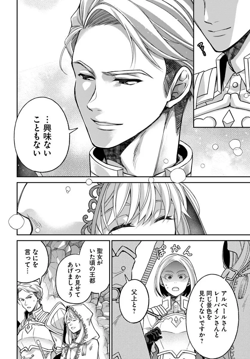 Read AKUU NO SEIJO Chapter 25.1 [High Quality / Full] - Page 18 - nicomanga.com