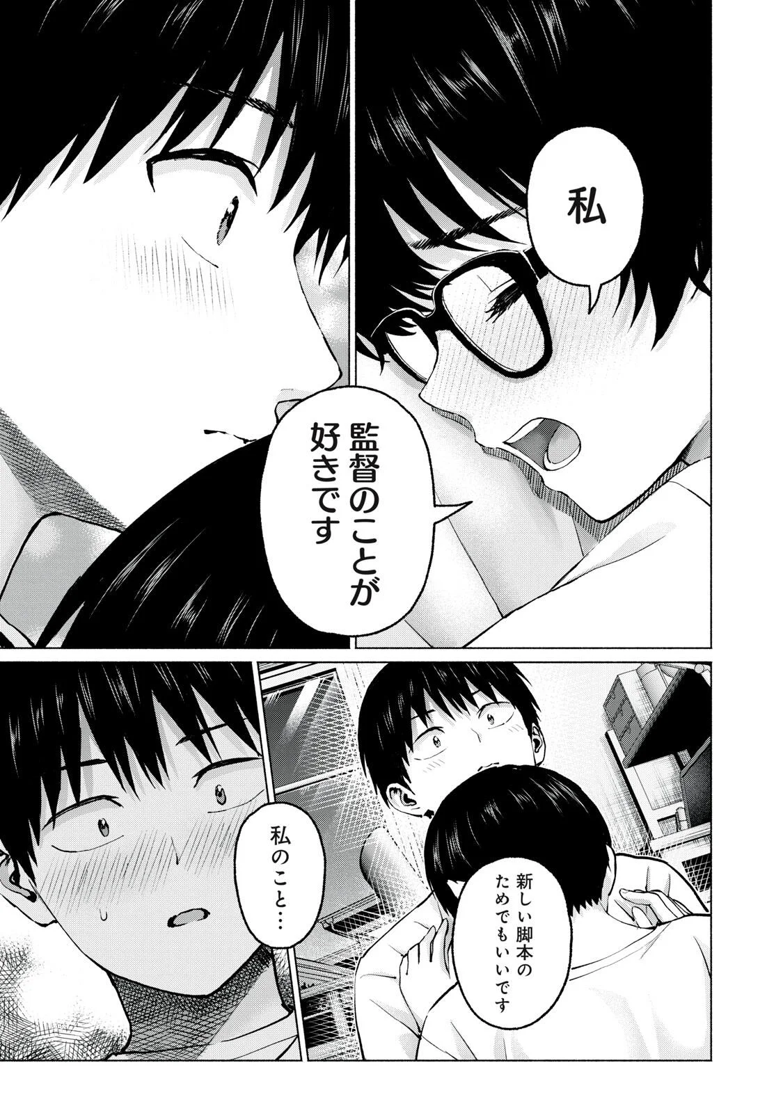 Read GRAPARA! - RAW Chapter 131 [High Quality / Full] - Page 19 - dark.nicomanga.com