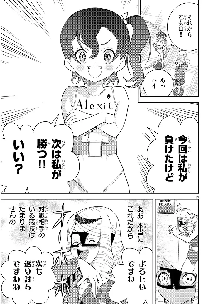 Read HAKKEYOI DESUWA! Chapter 2 [High Quality / Full] - Page 19 - nicomanga.com