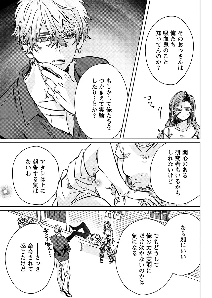 Read E.S.VAMP Chapter 10 [High Quality / Full] - Page 19 - nicomanga.com