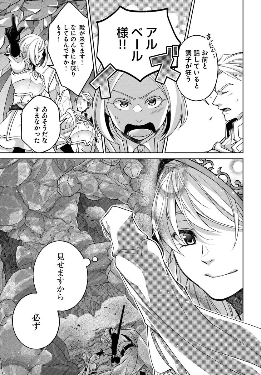 Read AKUU NO SEIJO Chapter 25.1 [High Quality / Full] - Page 19 - nicomanga.com