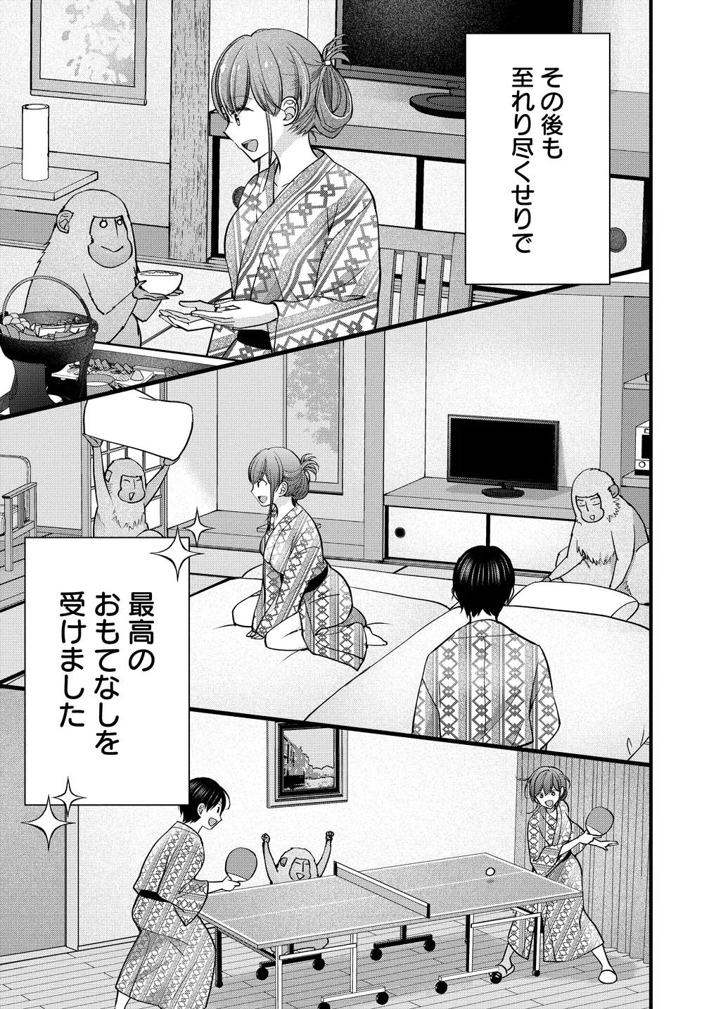 SHIMAZAKI NANA@OSHIGOTO BOSHUUCHUU - RAW Chapter 63 page 19 - nihonkuni.com