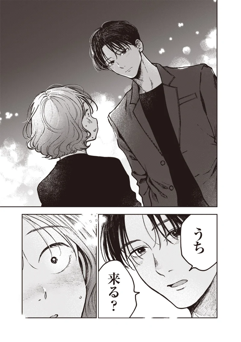 RISOUKYOU JOSHI ZUKAN ~WATASHI NO KEKKON SEIKATSU, TOTTEMO SHIAWASE DESU~ RAW Chapter 9.1 page 19 - nihonkuni.com