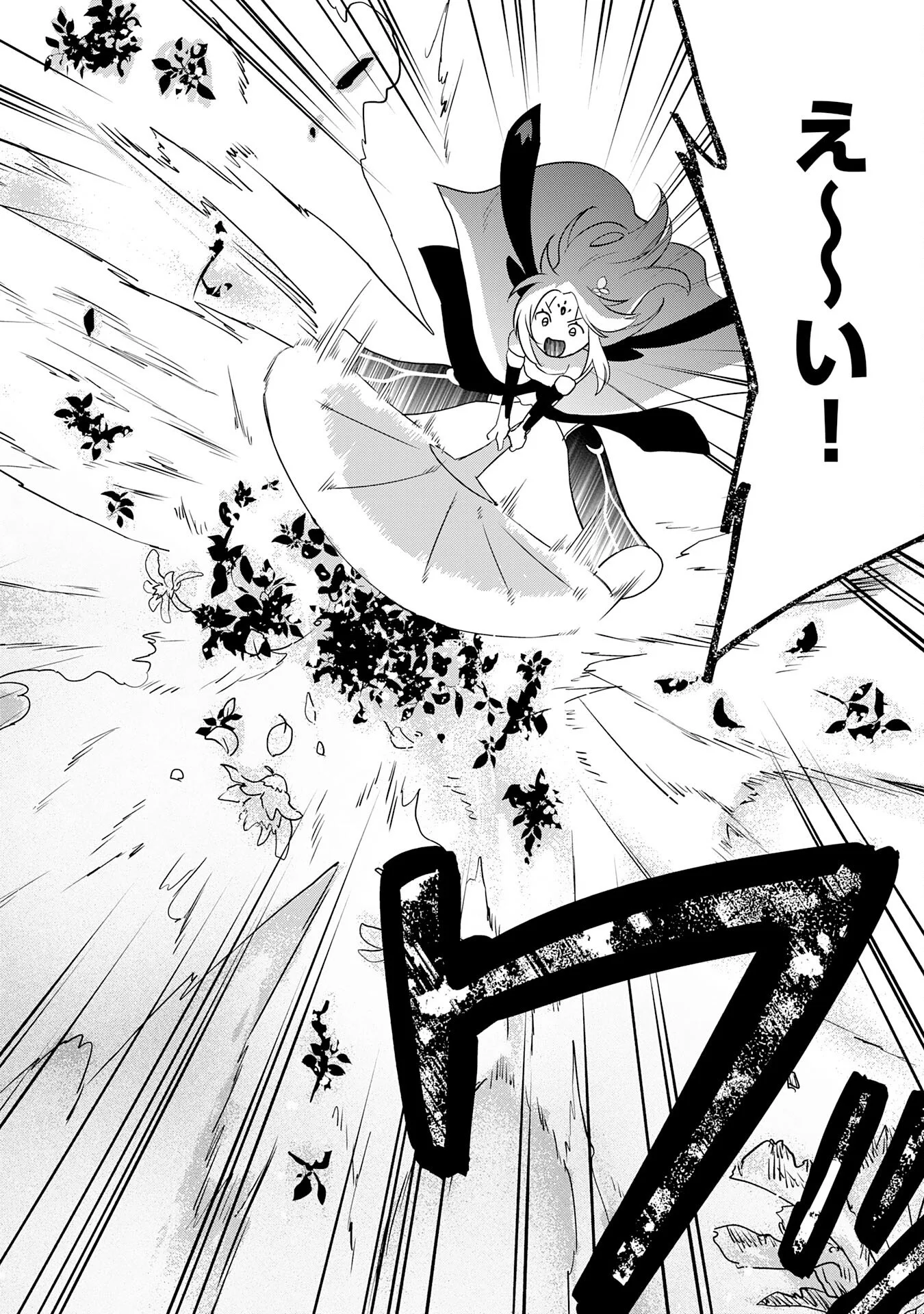 TONDEMO SKILL "KAZE GA FUKEBA OKEYA GA MOUKARU" NO OKAGE DE ORE NO ISEKAI LIFE WA MAMANARANAI (YOI IMI DE): SKILL GA SHIMESU "AMAYADORI" WO SHITARA DENSETSU NO DRAGON GA NAKAMA NI NATTE, KIZUKEBA OUKOKU MADE SUKUTTETA Chapter 18 - Page 24