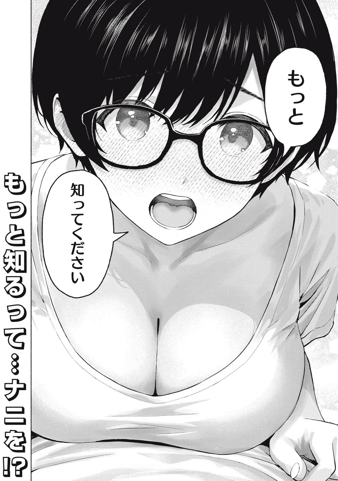 Read GRAPARA! - RAW Chapter 131 [High Quality / Full] - Page 20 - dark.nicomanga.com