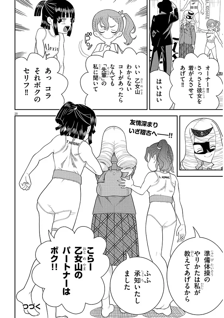 Read HAKKEYOI DESUWA! Chapter 2 [High Quality / Full] - Page 20 - nicomanga.com