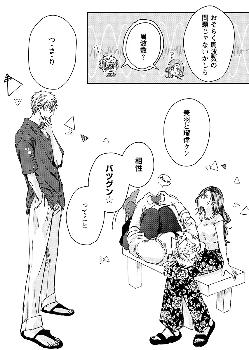 Read E.S.VAMP Chapter 10 [High Quality / Full] - Page 20 - nicomanga.com