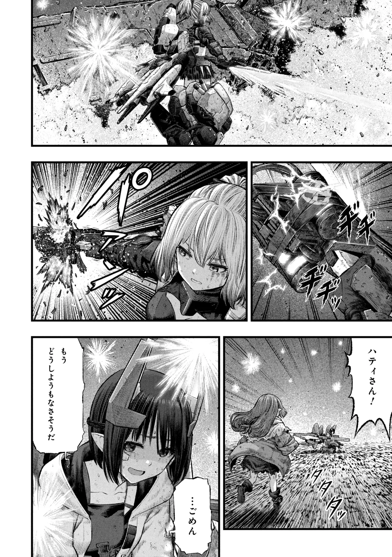 Read DOLLS NEST:ORPHANS Chapter 4.2 [High Quality / Full] - Page 21 - nicomanga.com
