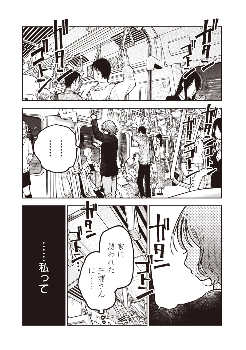 RISOUKYOU JOSHI ZUKAN ~WATASHI NO KEKKON SEIKATSU, TOTTEMO SHIAWASE DESU~ RAW Chapter 9.1 page 21 - nihonkuni.com