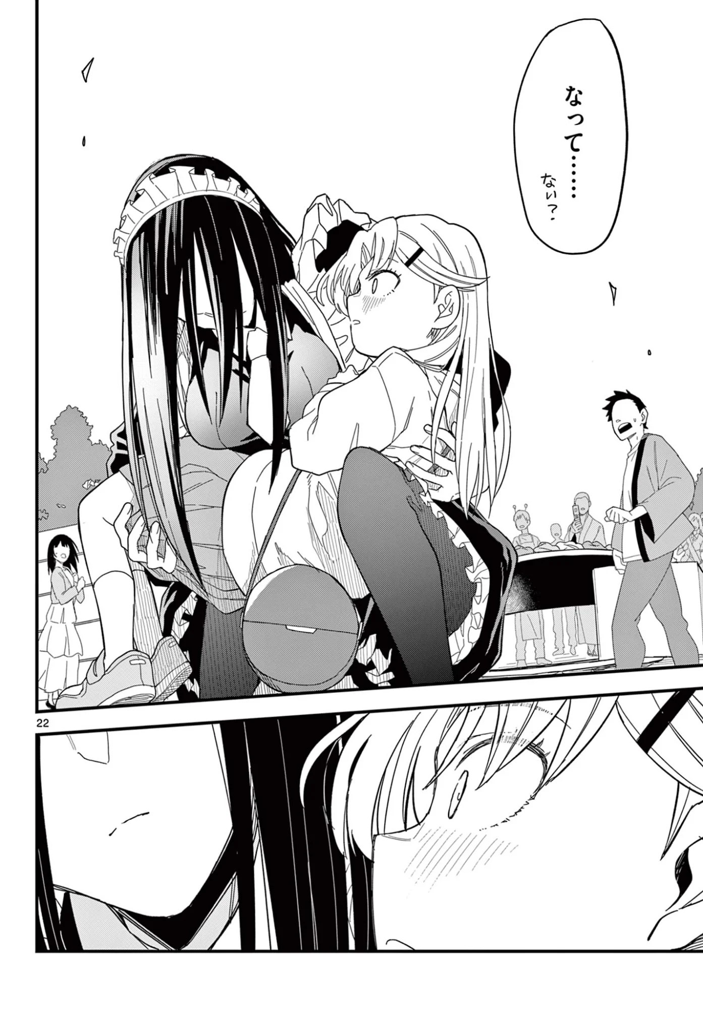 HEISEI WOTAKU REMEMBERS Chapter 37 - Page 22