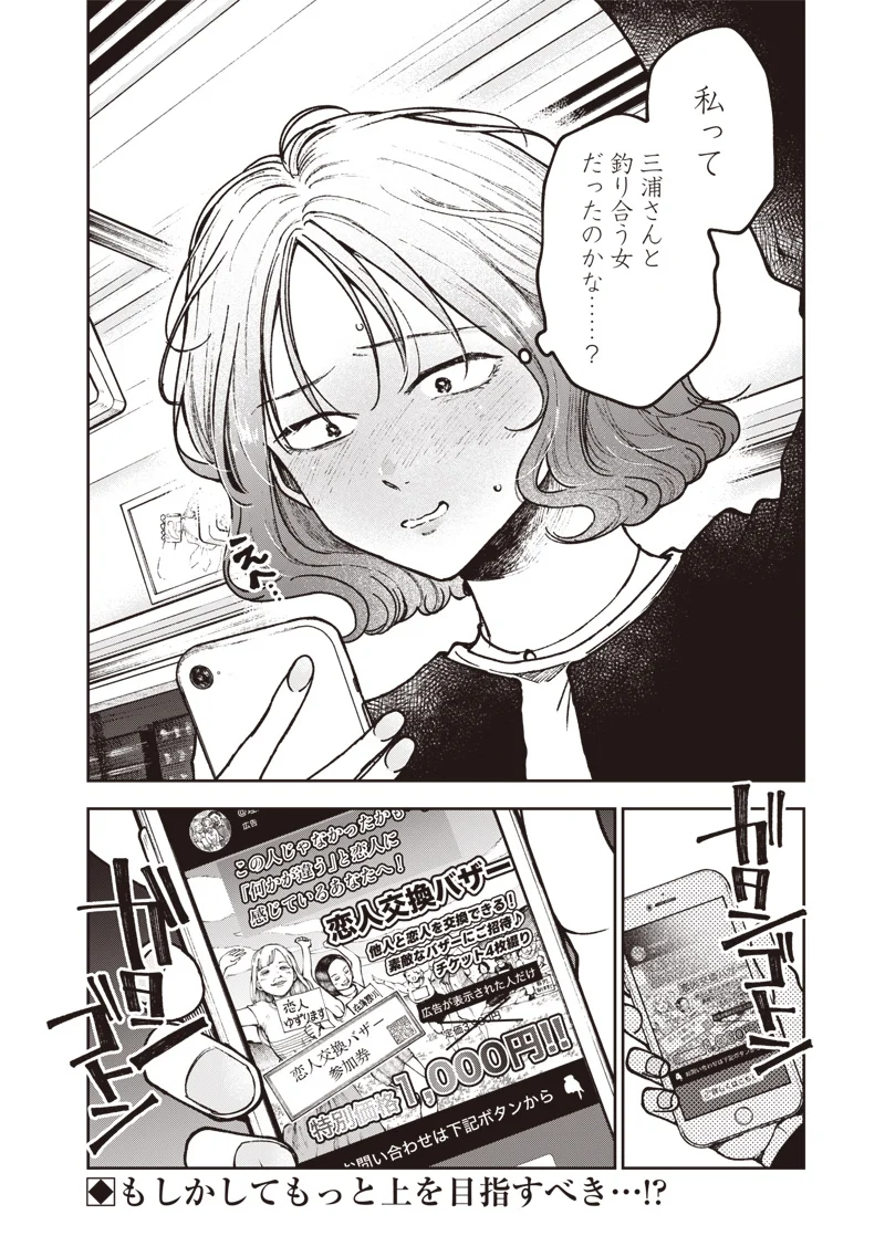 RISOUKYOU JOSHI ZUKAN ~WATASHI NO KEKKON SEIKATSU, TOTTEMO SHIAWASE DESU~ RAW Chapter 9.1 page 22 - nihonkuni.com