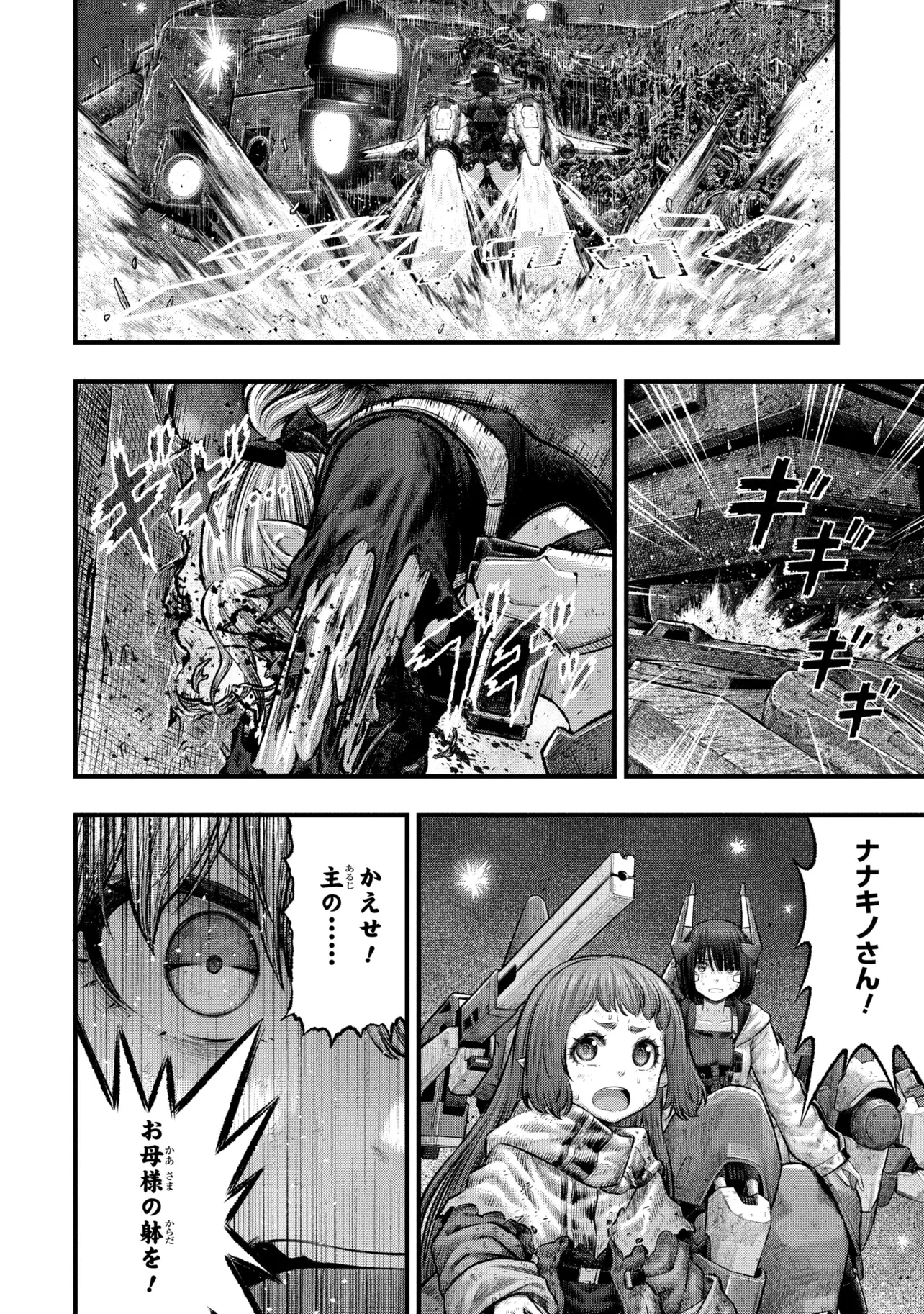 Read DOLLS NEST:ORPHANS Chapter 4.2 [High Quality / Full] - Page 23 - nicomanga.com