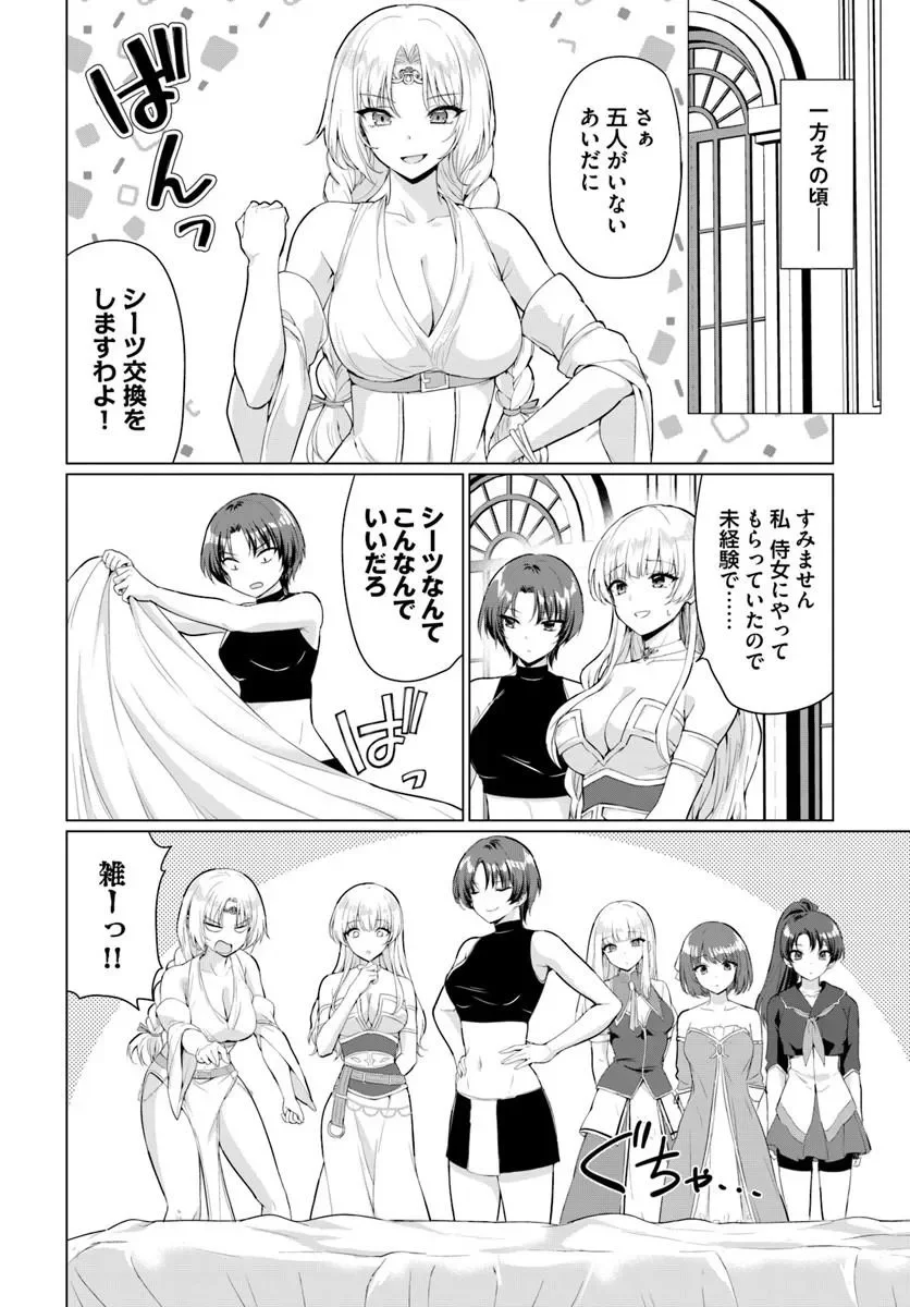YUUSHA NI ZENBU UBAWARETA ORE WA YUUSHA NO HAHAOYA TO PARTY WO KUMIMASHITA! Chapter 38 page 24 - nihonkuni.com