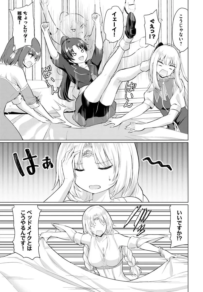YUUSHA NI ZENBU UBAWARETA ORE WA YUUSHA NO HAHAOYA TO PARTY WO KUMIMASHITA! Chapter 38 page 25 - nihonkuni.com