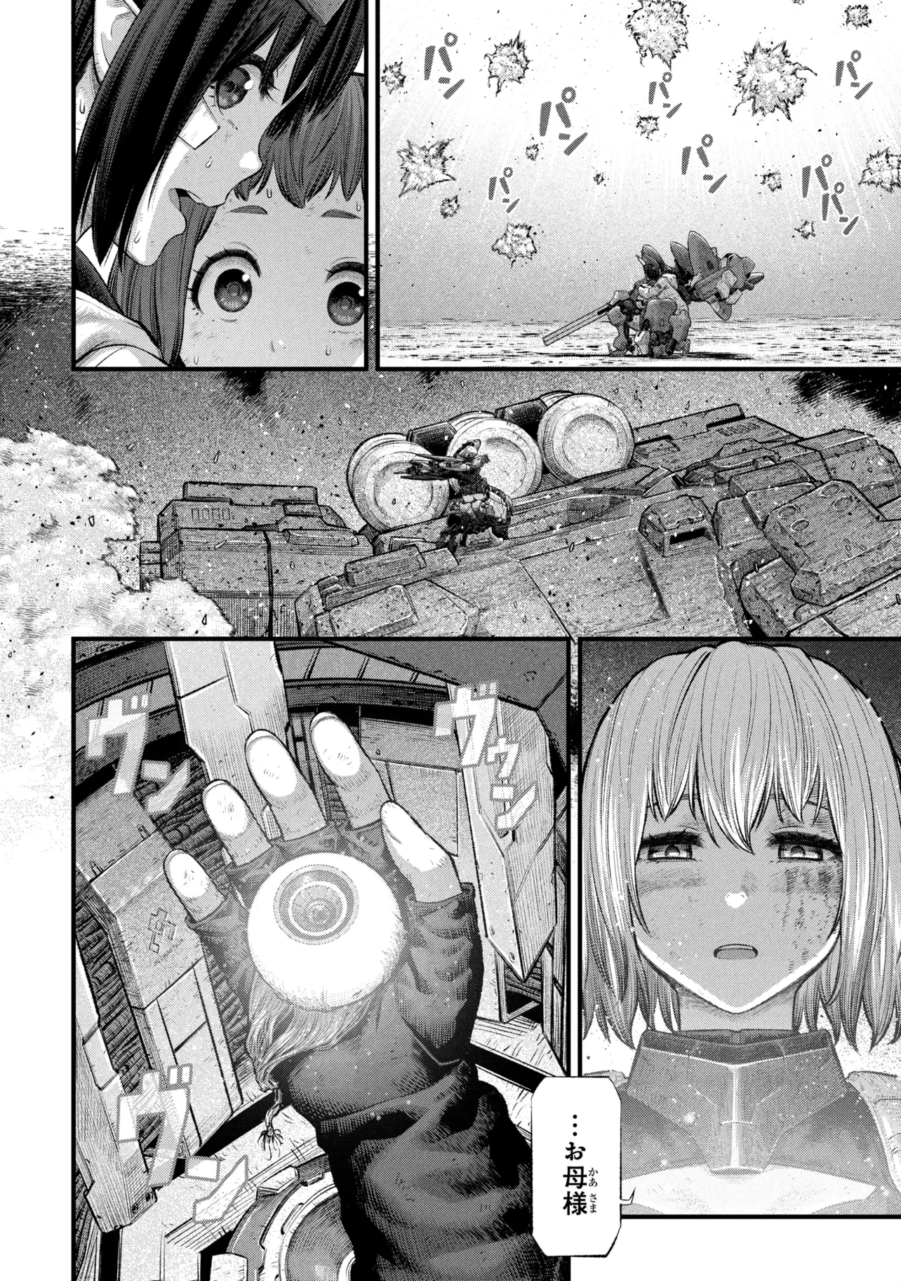 Read DOLLS NEST:ORPHANS Chapter 4.2 [High Quality / Full] - Page 25 - nicomanga.com