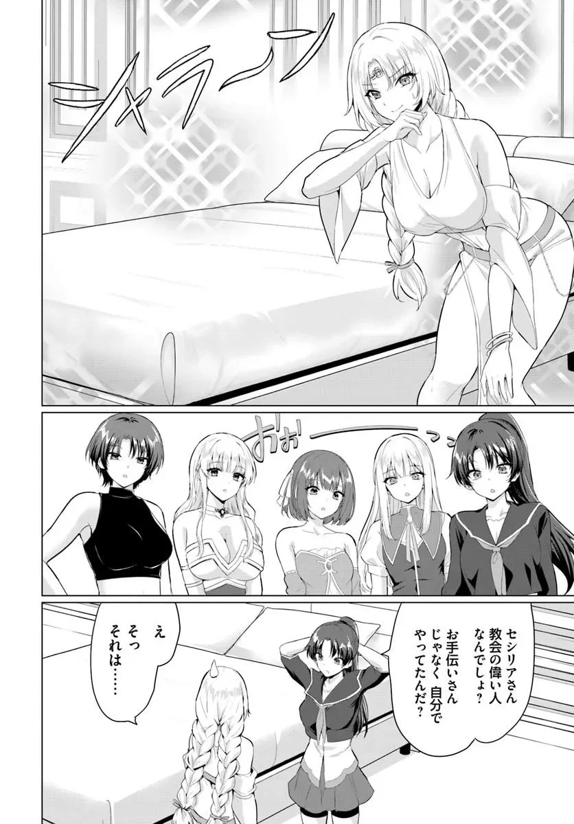 YUUSHA NI ZENBU UBAWARETA ORE WA YUUSHA NO HAHAOYA TO PARTY WO KUMIMASHITA! Chapter 38 page 26 - nihonkuni.com
