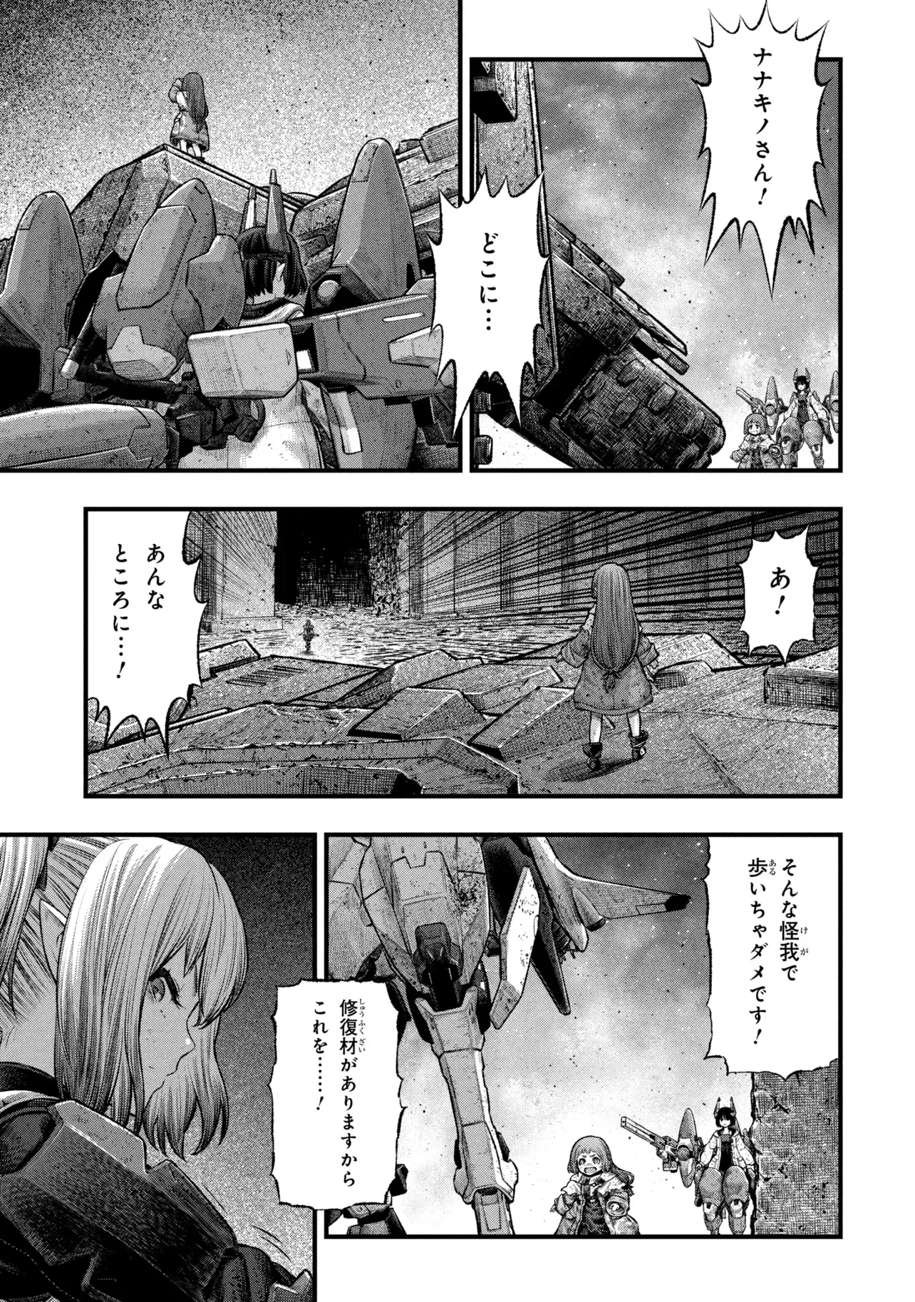Read DOLLS NEST:ORPHANS Chapter 4.2 [High Quality / Full] - Page 26 - nicomanga.com