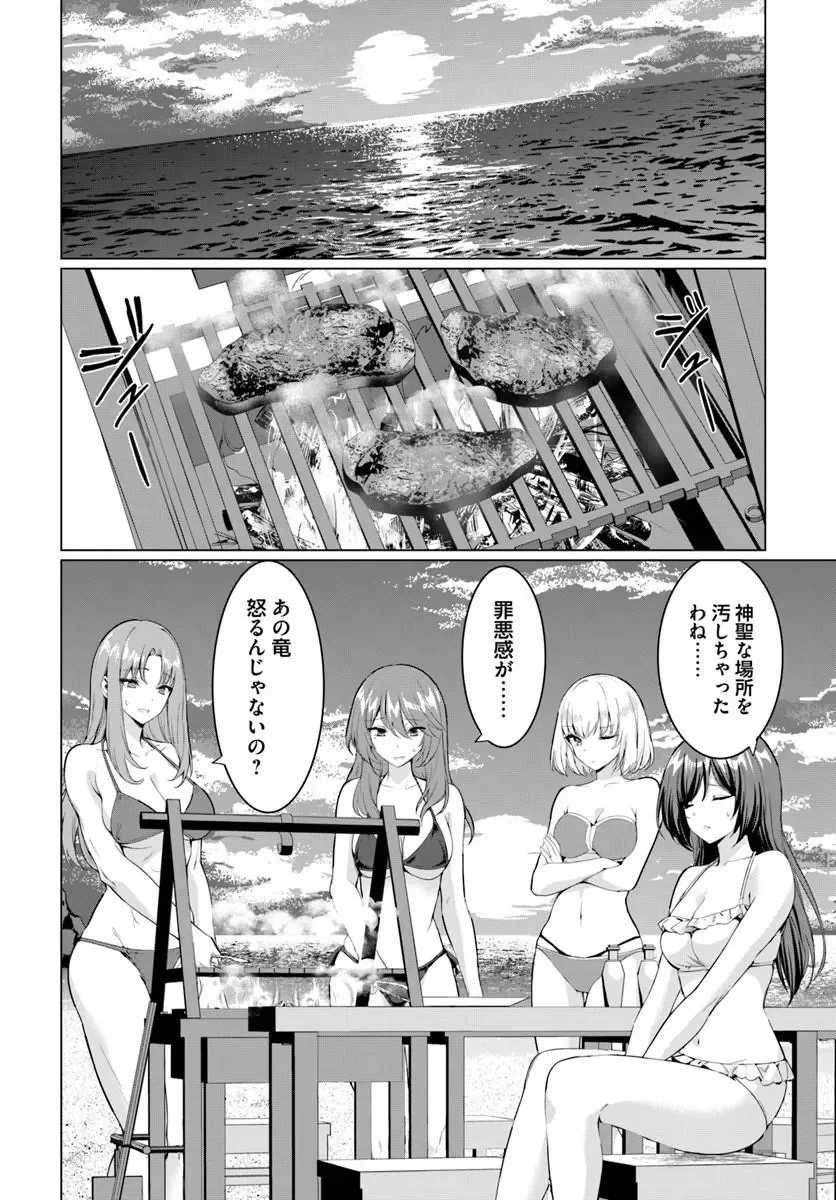 YUUSHA NI ZENBU UBAWARETA ORE WA YUUSHA NO HAHAOYA TO PARTY WO KUMIMASHITA! Chapter 38 page 28 - nihonkuni.com