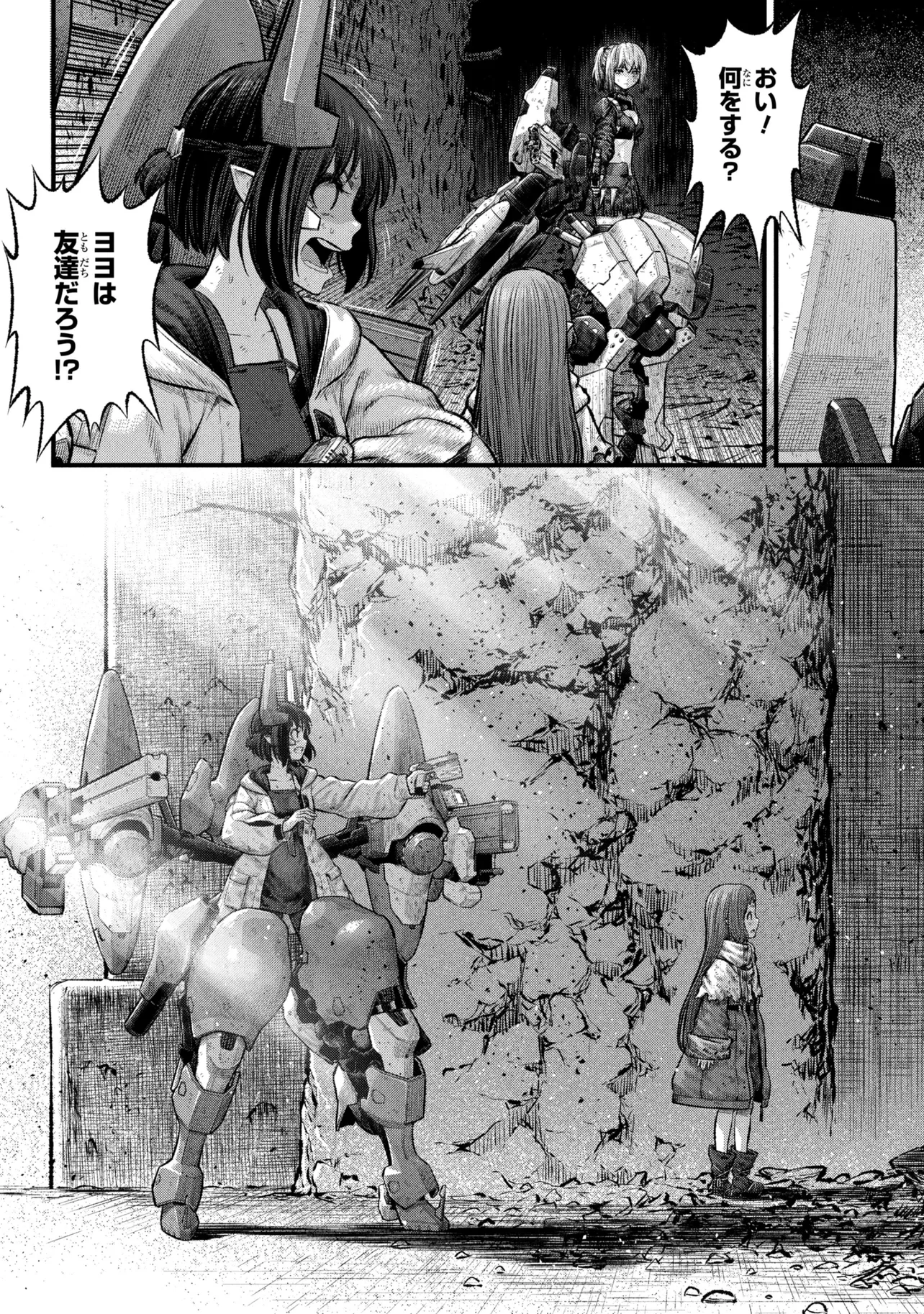 Read DOLLS NEST:ORPHANS Chapter 4.2 [High Quality / Full] - Page 28 - nicomanga.com