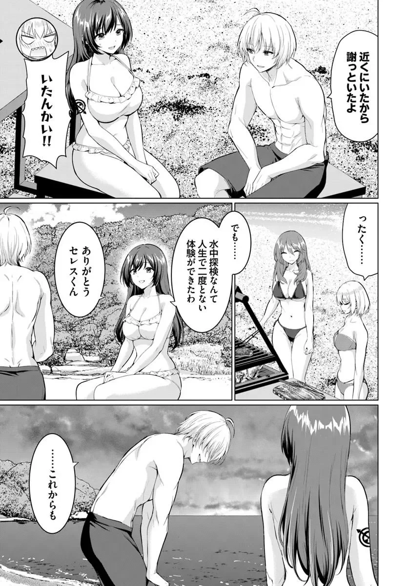 YUUSHA NI ZENBU UBAWARETA ORE WA YUUSHA NO HAHAOYA TO PARTY WO KUMIMASHITA! Chapter 38 page 29 - nihonkuni.com