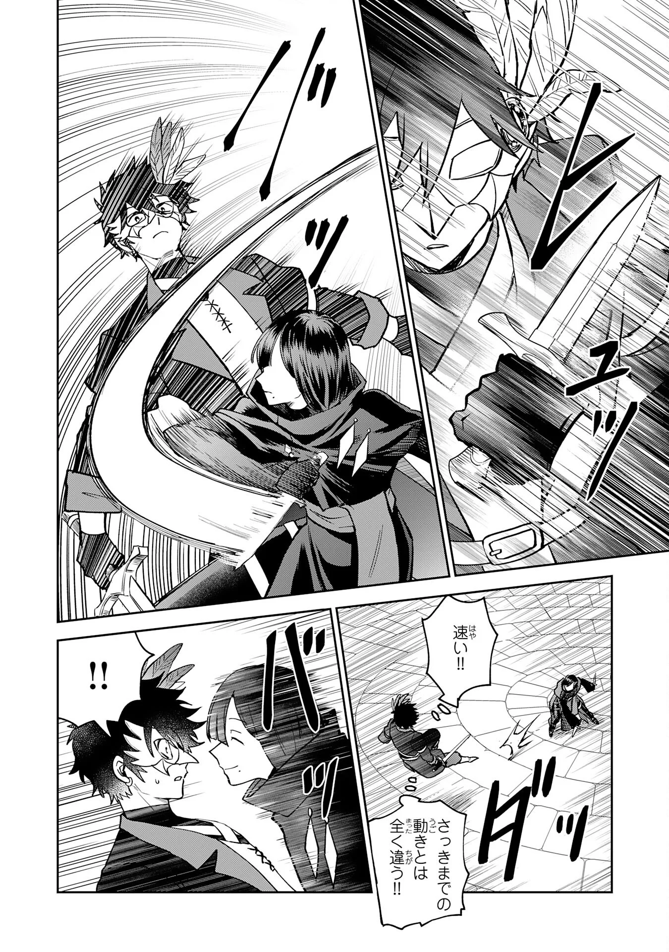 YAKUME WO HATASHITA HIKAGE NO YUSHA HA, HENKYO DE JIYU NI IKITEIKIMASU Chapter 19 - Page 24