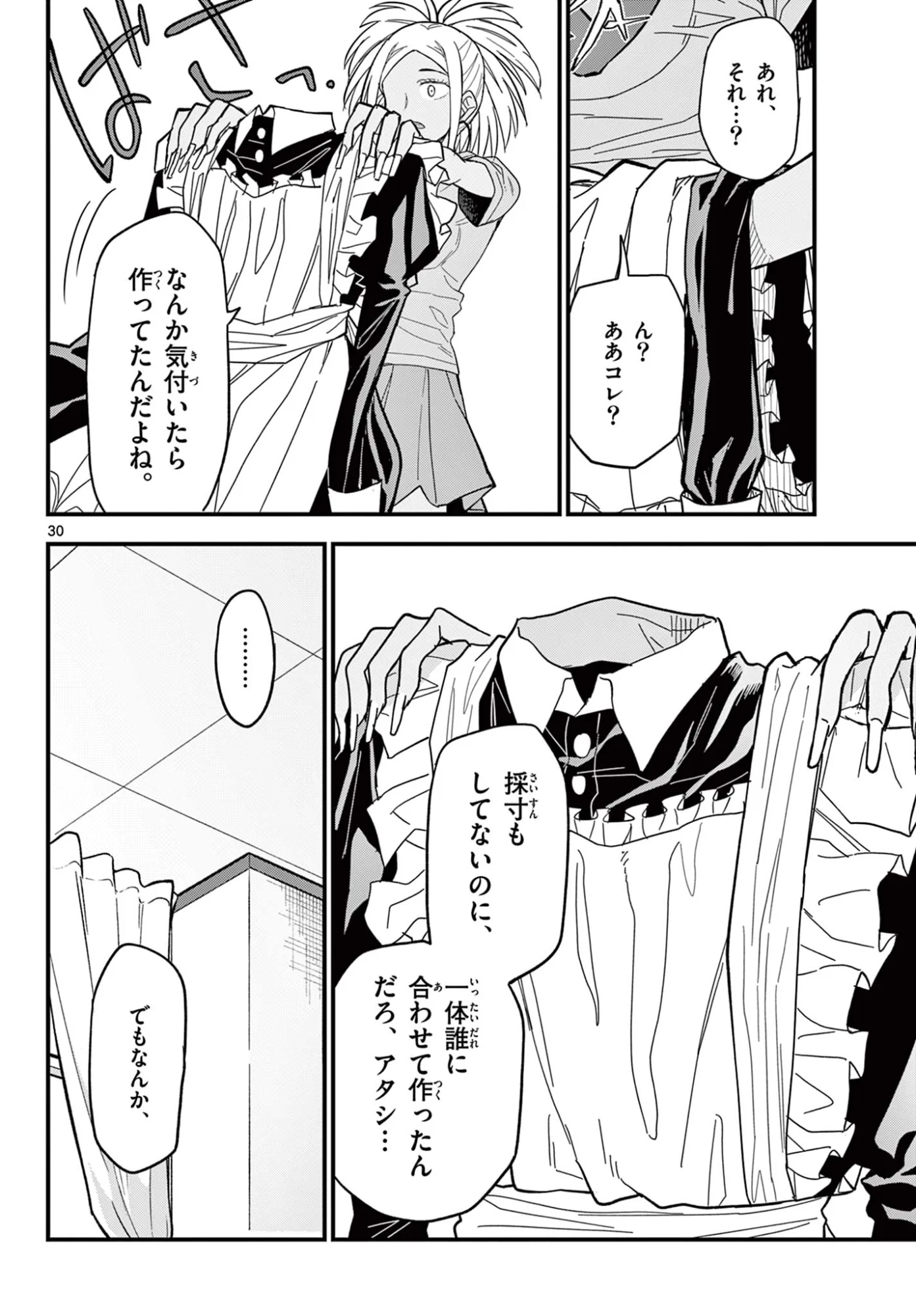 HEISEI WOTAKU REMEMBERS Chapter 37 - Page 30