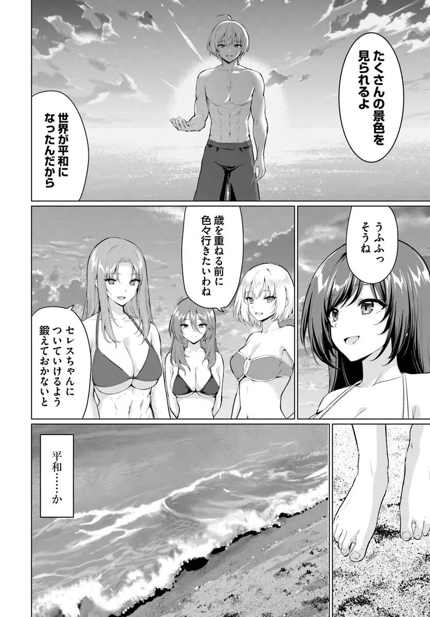 YUUSHA NI ZENBU UBAWARETA ORE WA YUUSHA NO HAHAOYA TO PARTY WO KUMIMASHITA! Chapter 38 page 30 - nihonkuni.com