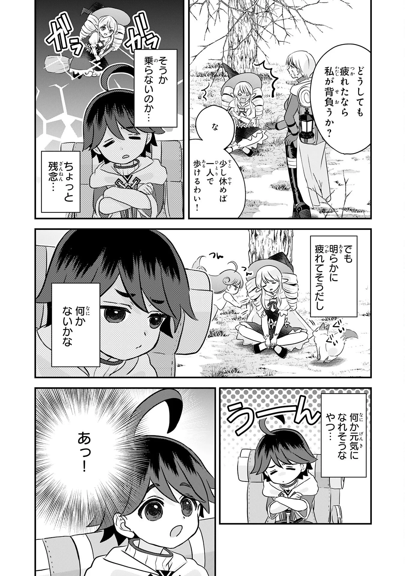 YAMAOKU SODACHI NO ORE NO YURURI ISEKAI SEIKATSU MO FU MO FUTO SAIKYO TACHI NI KAWAIGARARETE, NI DOME NO JINSEI MANKITSU CHU Chapter 23 - Page 6