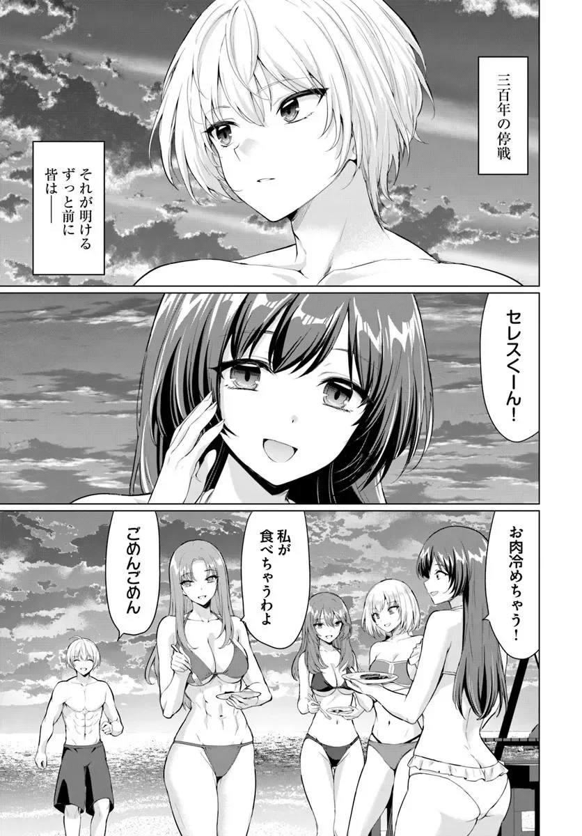 YUUSHA NI ZENBU UBAWARETA ORE WA YUUSHA NO HAHAOYA TO PARTY WO KUMIMASHITA! Chapter 38 page 31 - nihonkuni.com