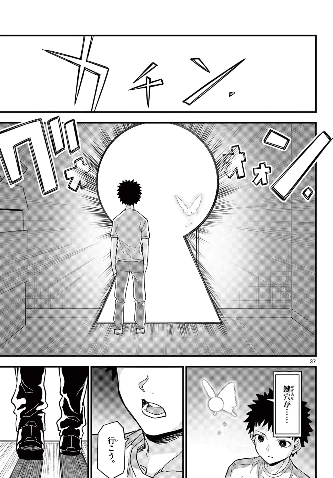 HEISEI WOTAKU REMEMBERS Chapter 37 - Page 37