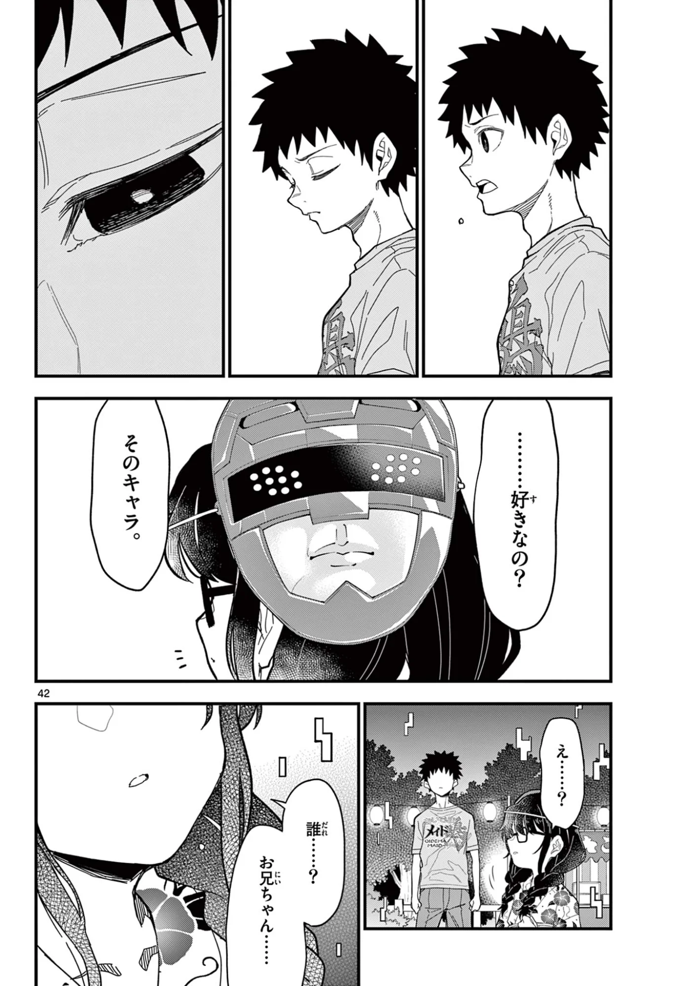 HEISEI WOTAKU REMEMBERS Chapter 37 - Page 42