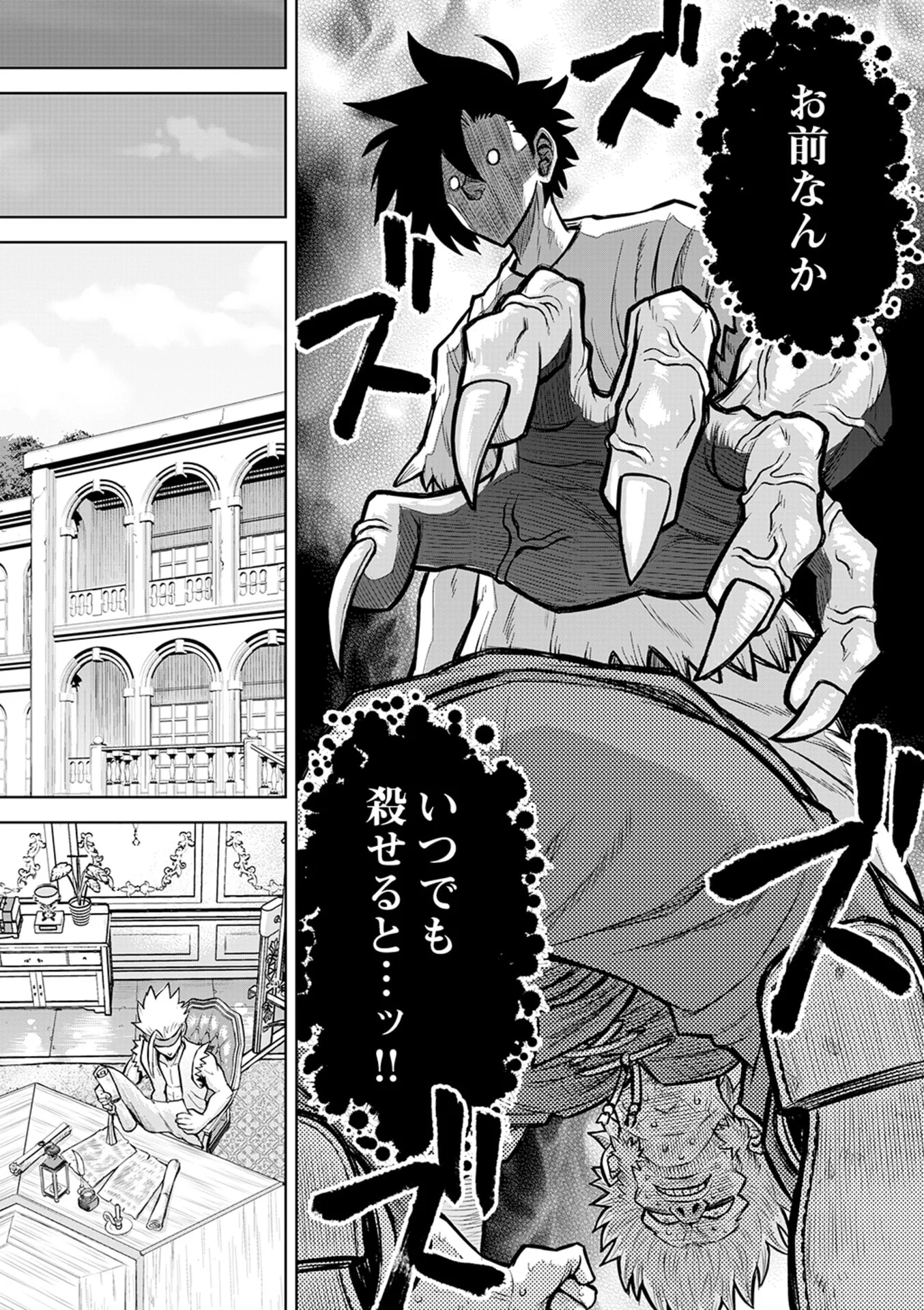 ISEKAI MAOU NO DOREITAN: TENSEI SHITARA DOREI DATTA NODE, SHIKATANASHI NI SHUNJI NI NARIAGAROU TO OMOIMASU Chap 17 - Pic 5