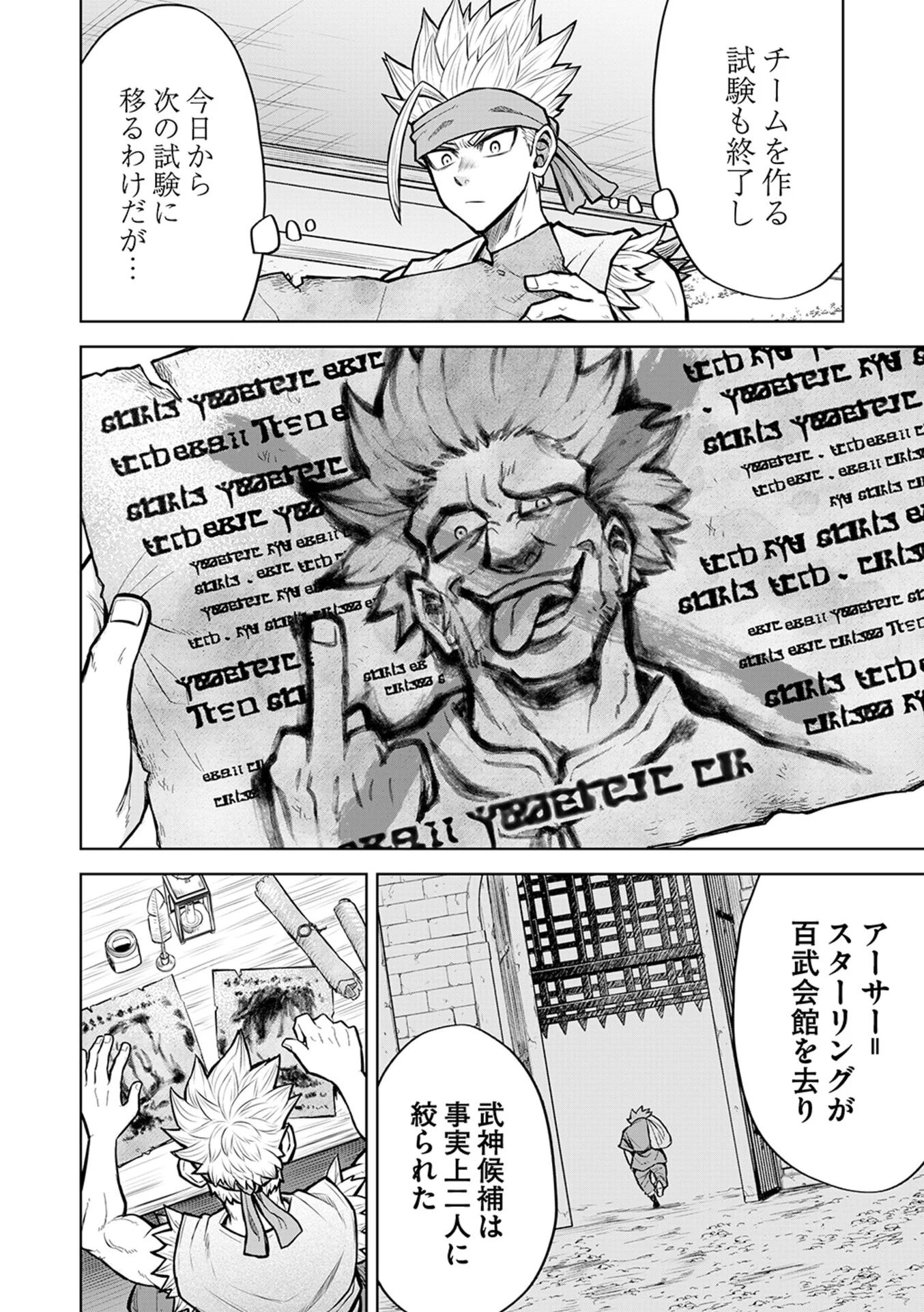 ISEKAI MAOU NO DOREITAN: TENSEI SHITARA DOREI DATTA NODE, SHIKATANASHI NI SHUNJI NI NARIAGAROU TO OMOIMASU Chap 17 - Pic 6