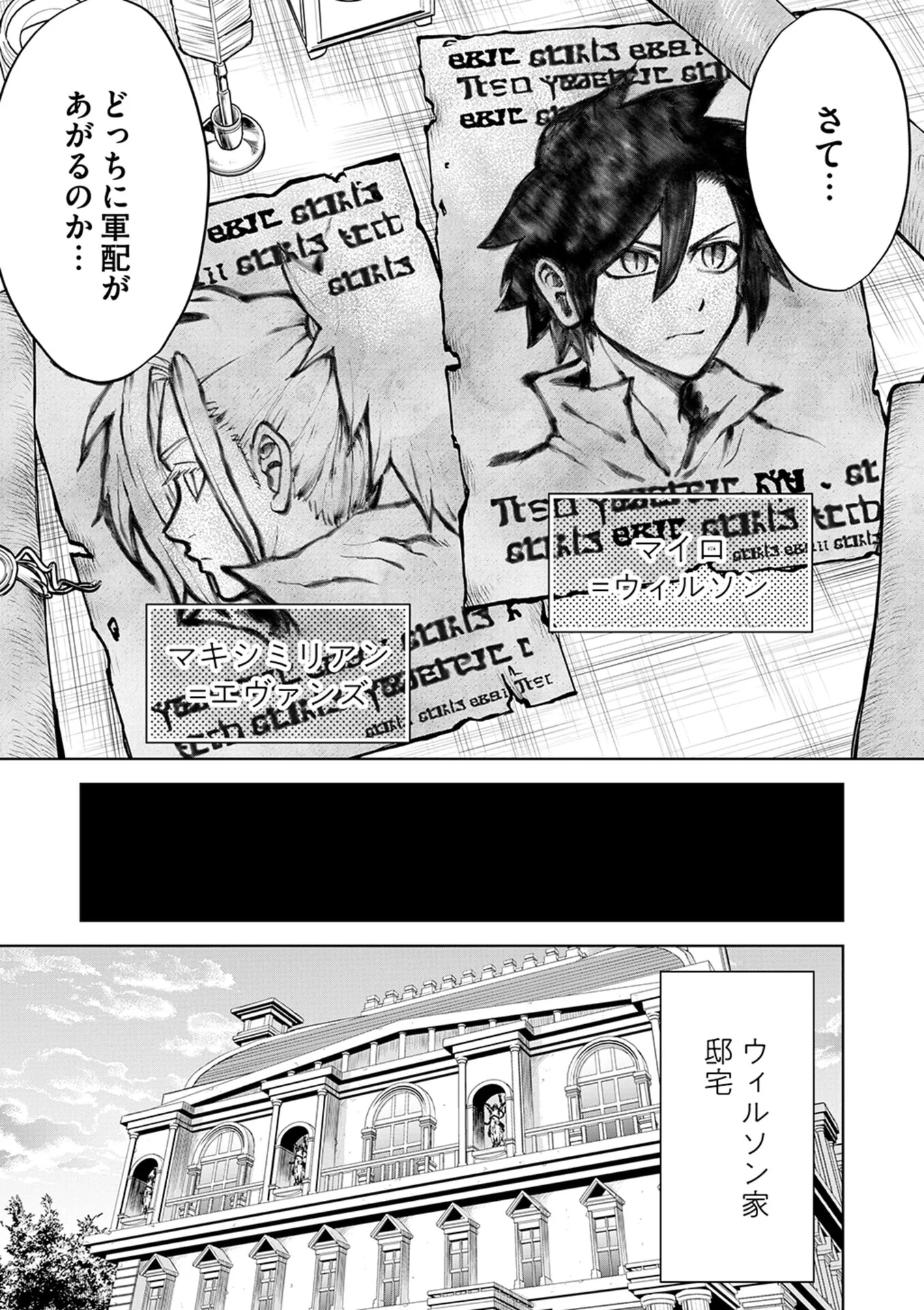 ISEKAI MAOU NO DOREITAN: TENSEI SHITARA DOREI DATTA NODE, SHIKATANASHI NI SHUNJI NI NARIAGAROU TO OMOIMASU Chap 17 - Pic 7