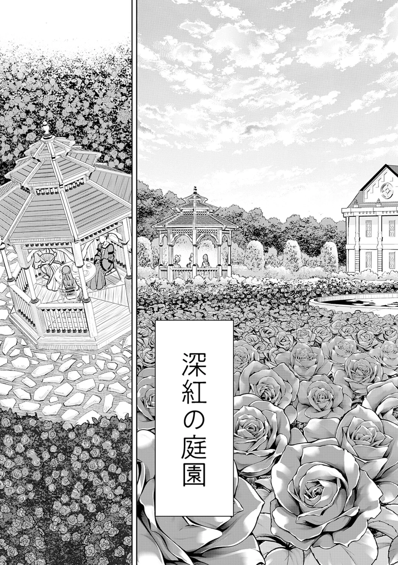 ISEKAI MAOU NO DOREITAN: TENSEI SHITARA DOREI DATTA NODE, SHIKATANASHI NI SHUNJI NI NARIAGAROU TO OMOIMASU Chap 17 - Pic 11