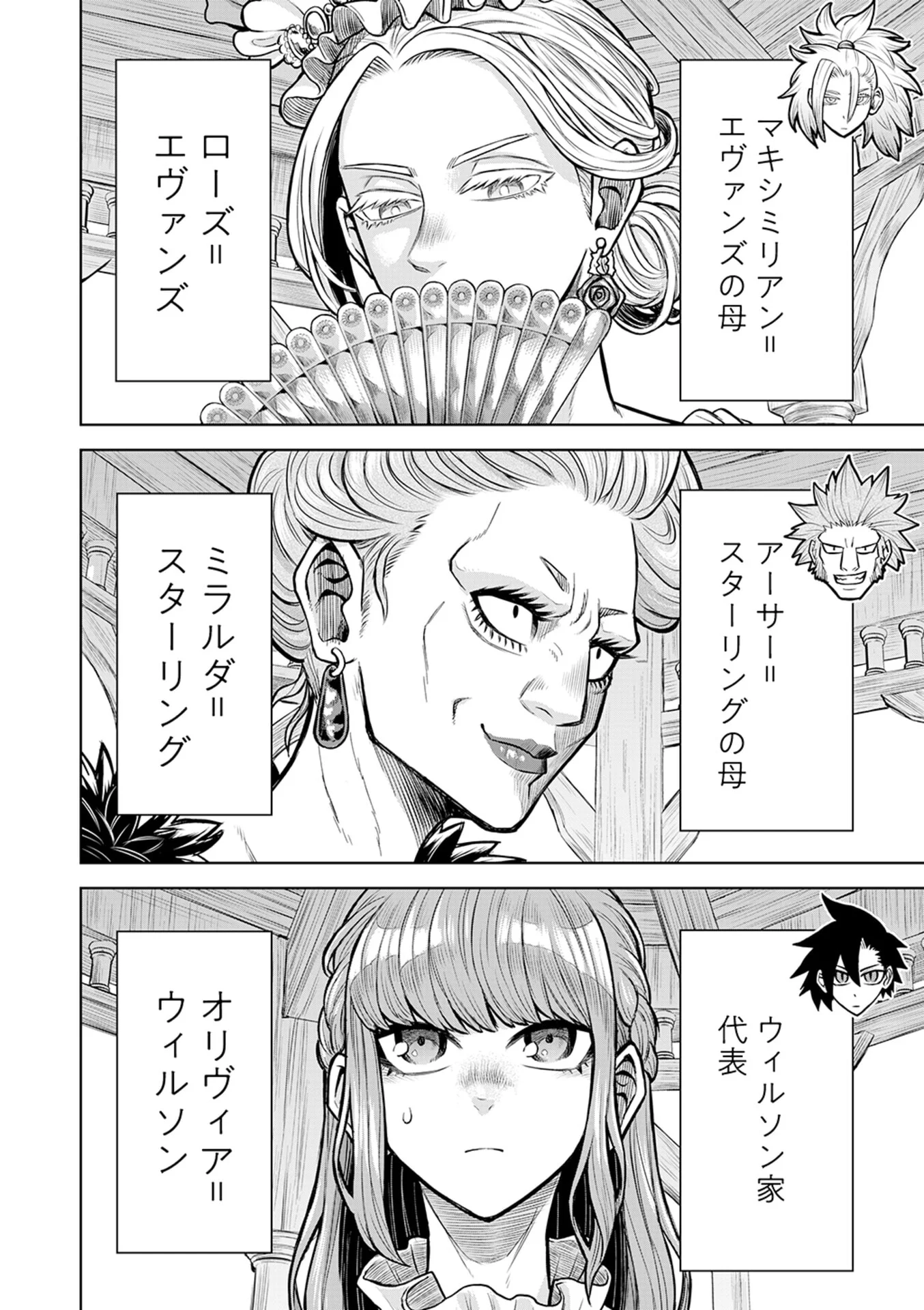 ISEKAI MAOU NO DOREITAN: TENSEI SHITARA DOREI DATTA NODE, SHIKATANASHI NI SHUNJI NI NARIAGAROU TO OMOIMASU Chap 17 - Pic 12