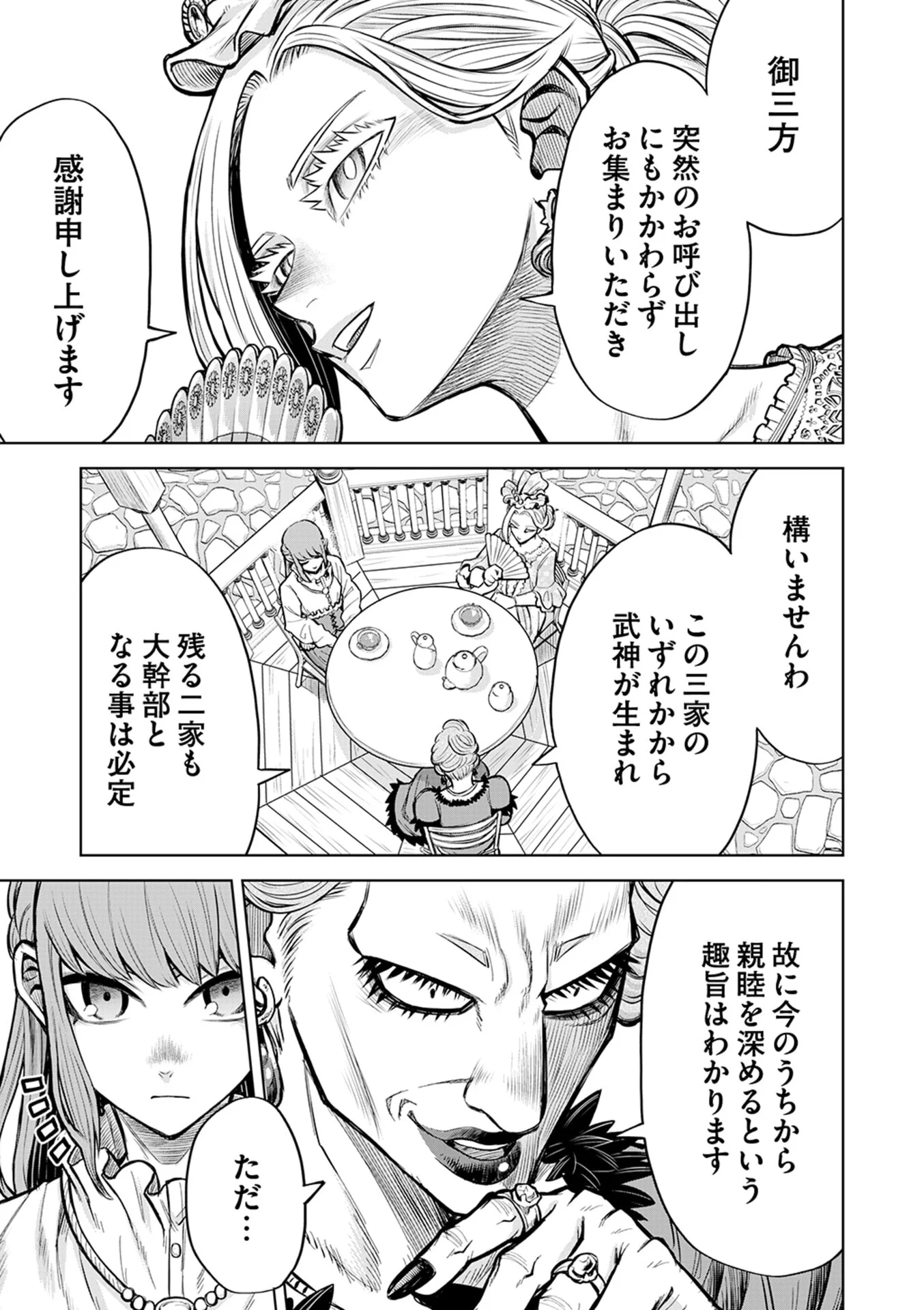 ISEKAI MAOU NO DOREITAN: TENSEI SHITARA DOREI DATTA NODE, SHIKATANASHI NI SHUNJI NI NARIAGAROU TO OMOIMASU Chap 17 - Pic 13