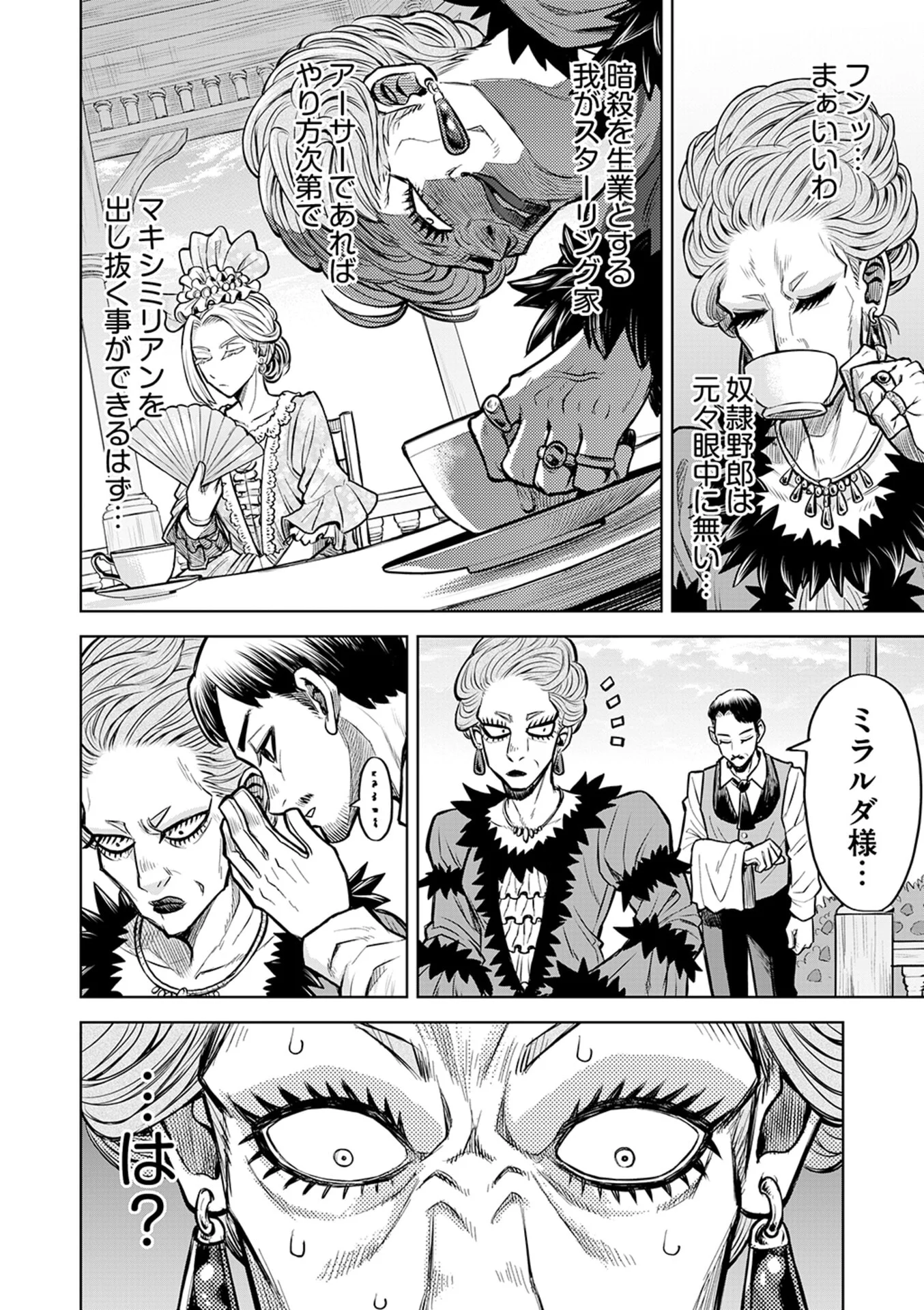 ISEKAI MAOU NO DOREITAN: TENSEI SHITARA DOREI DATTA NODE, SHIKATANASHI NI SHUNJI NI NARIAGAROU TO OMOIMASU Chap 17 - Pic 16