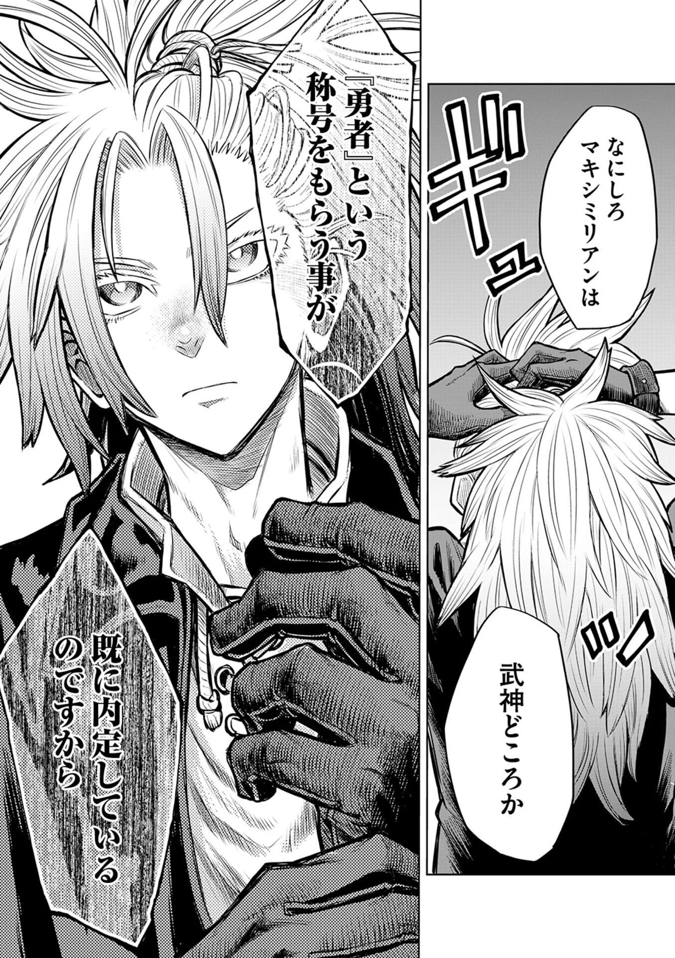 ISEKAI MAOU NO DOREITAN: TENSEI SHITARA DOREI DATTA NODE, SHIKATANASHI NI SHUNJI NI NARIAGAROU TO OMOIMASU Chap 17 - Pic 20