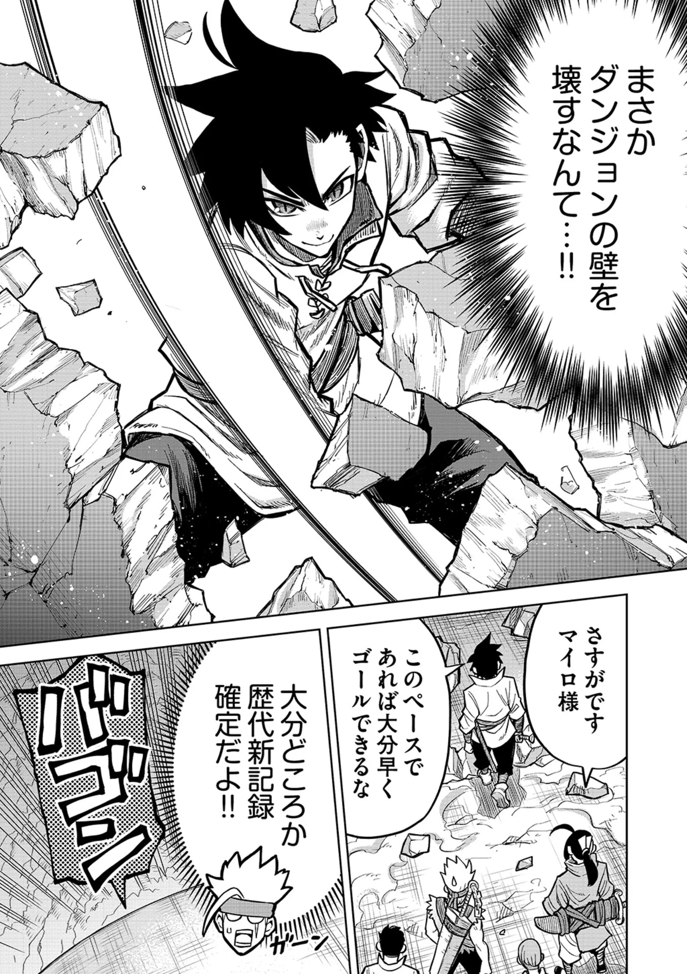 ISEKAI MAOU NO DOREITAN: TENSEI SHITARA DOREI DATTA NODE, SHIKATANASHI NI SHUNJI NI NARIAGAROU TO OMOIMASU Chap 19 - Pic 3