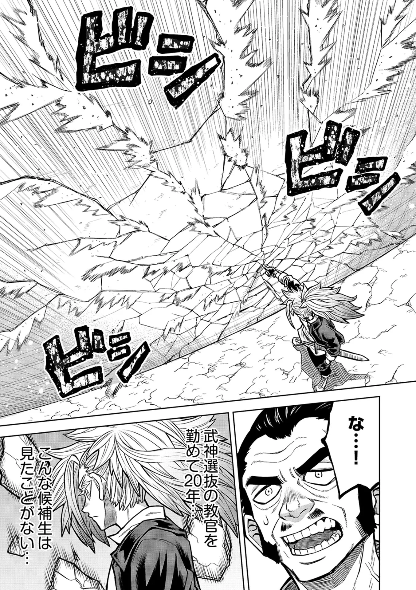 ISEKAI MAOU NO DOREITAN: TENSEI SHITARA DOREI DATTA NODE, SHIKATANASHI NI SHUNJI NI NARIAGAROU TO OMOIMASU Chap 19 - Pic 5