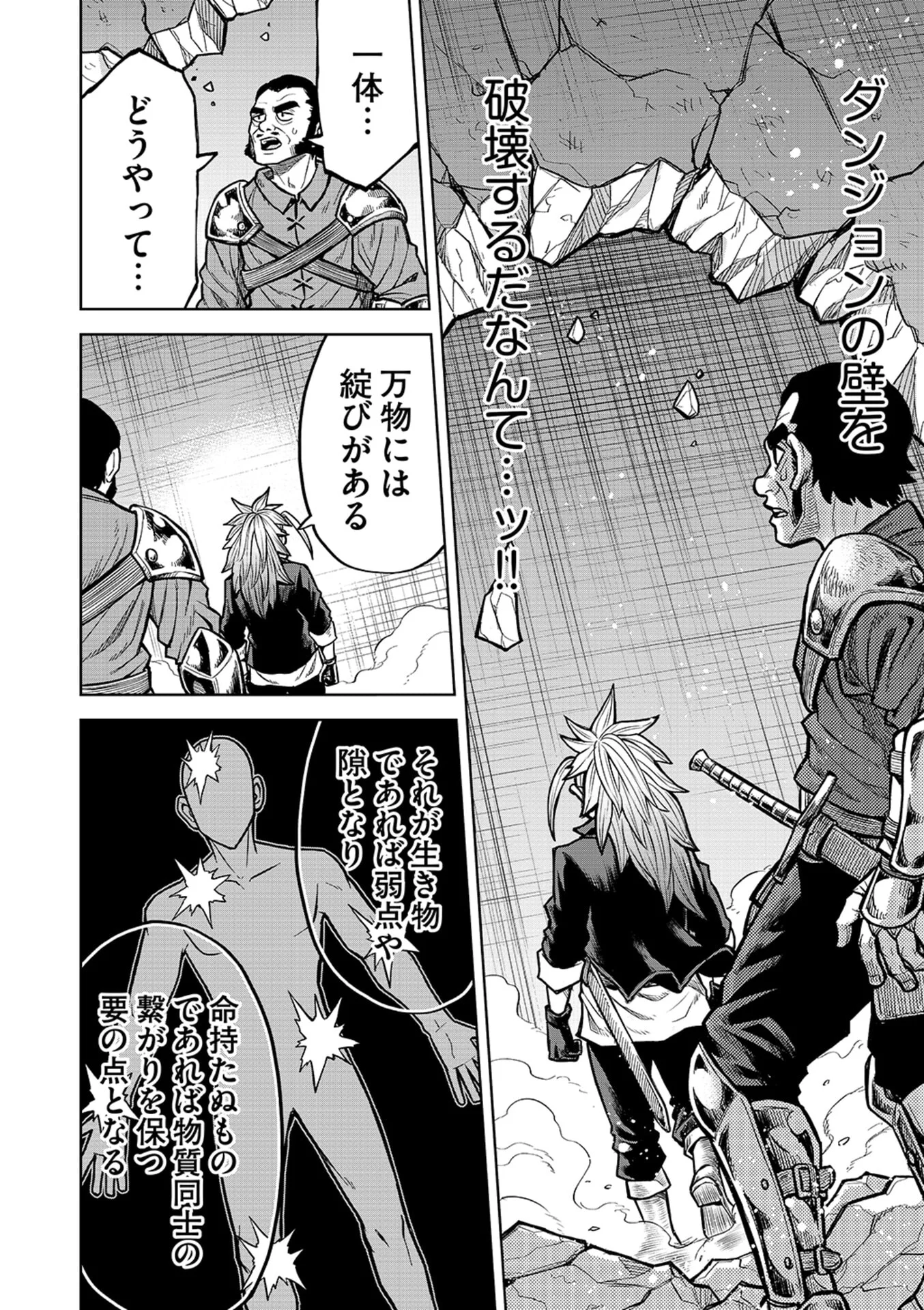 ISEKAI MAOU NO DOREITAN: TENSEI SHITARA DOREI DATTA NODE, SHIKATANASHI NI SHUNJI NI NARIAGAROU TO OMOIMASU Chap 19 - Pic 6